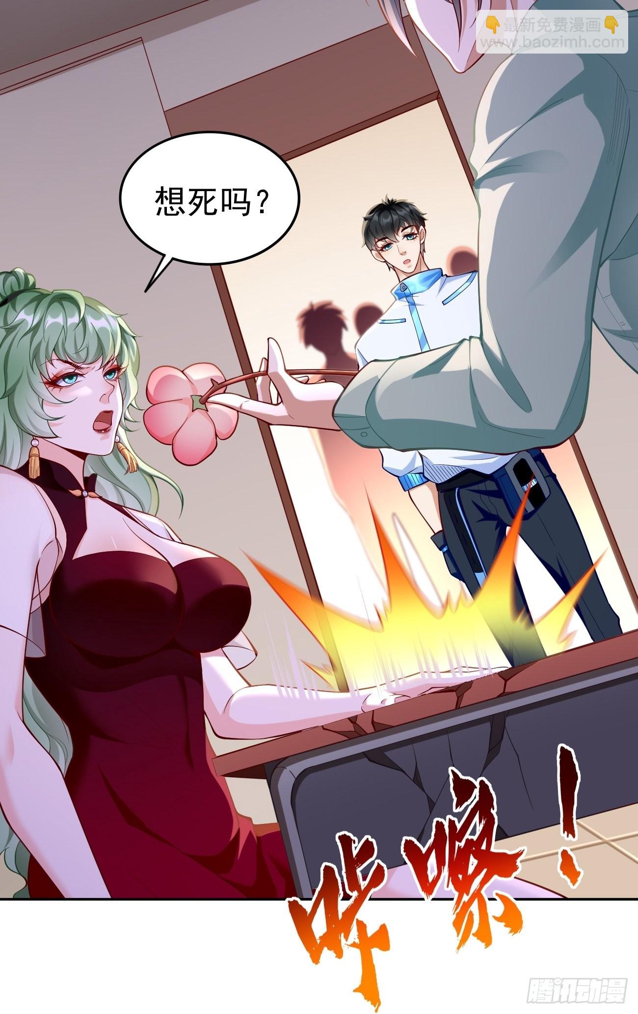 《我的神器能升级》第60话美女，收下我的爱 第28页