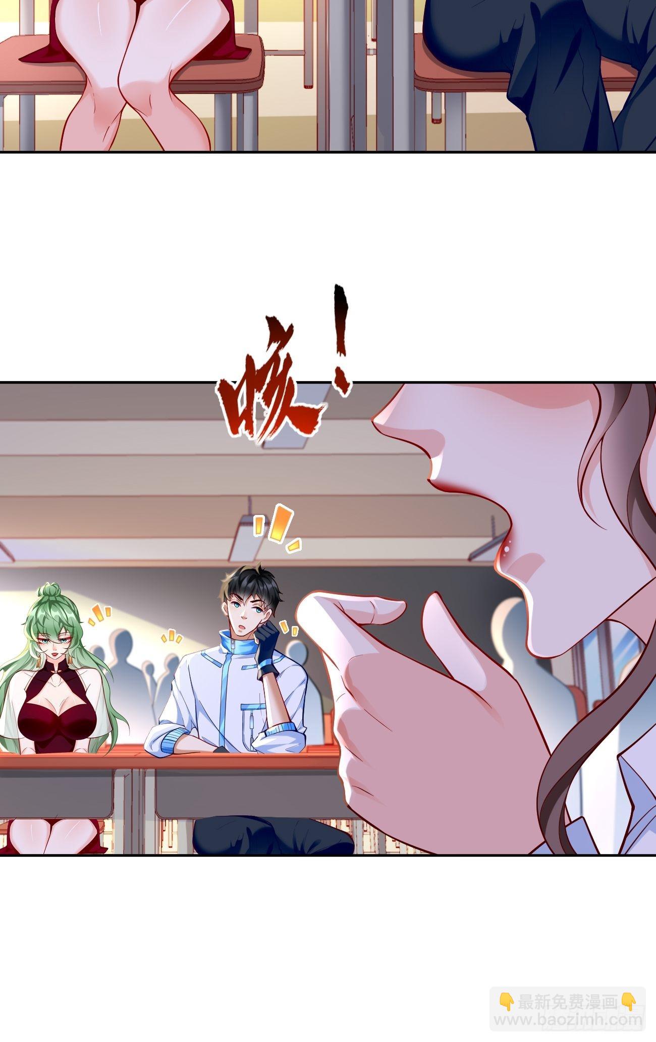 《我的神器能升级》第60话美女，收下我的爱 第31页