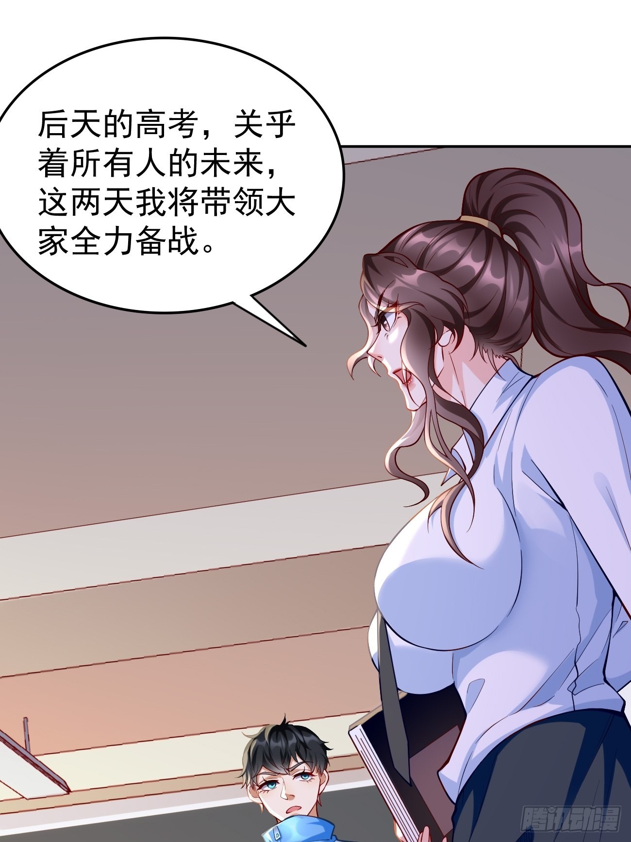 《我的神器能升级》第60话美女，收下我的爱 第32页