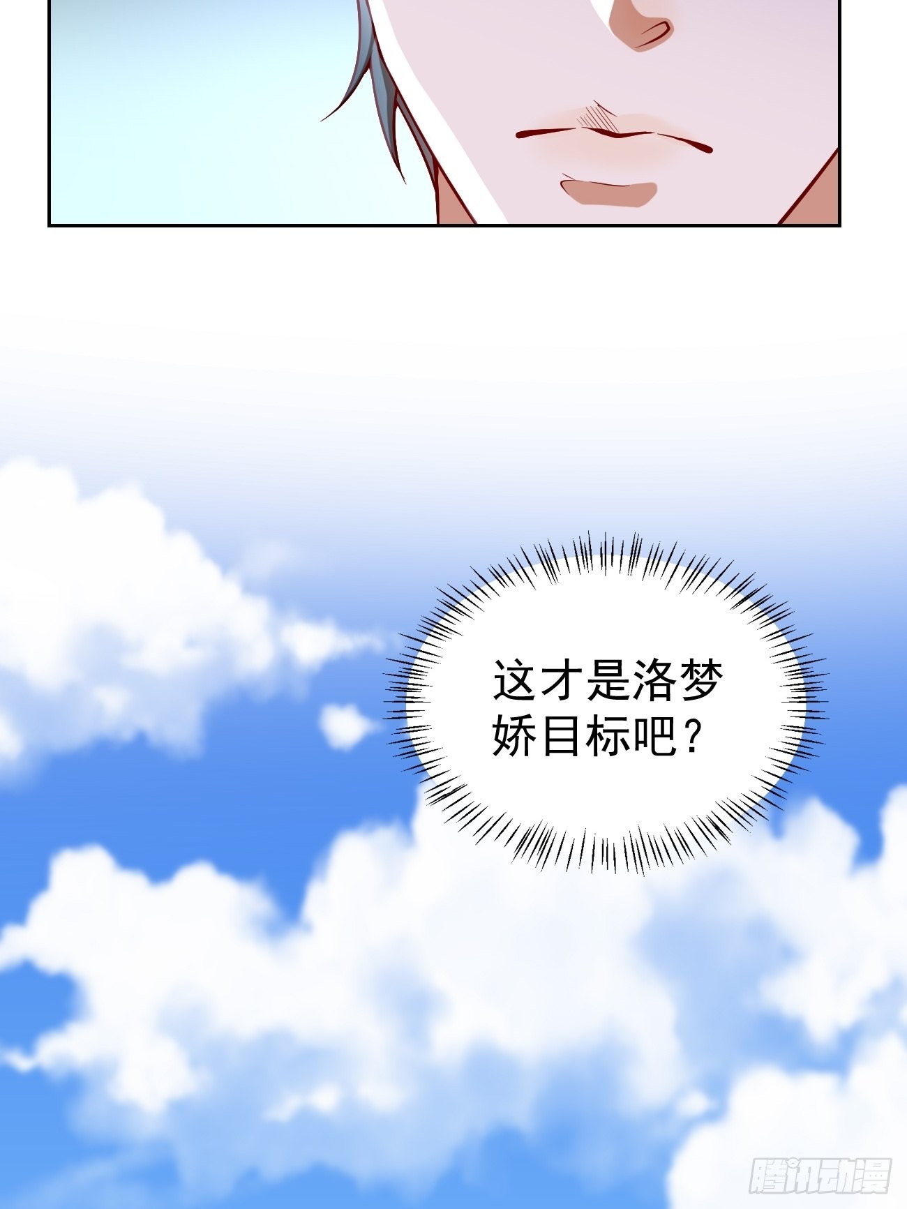 《我的神器能升级》第60话美女，收下我的爱 第34页