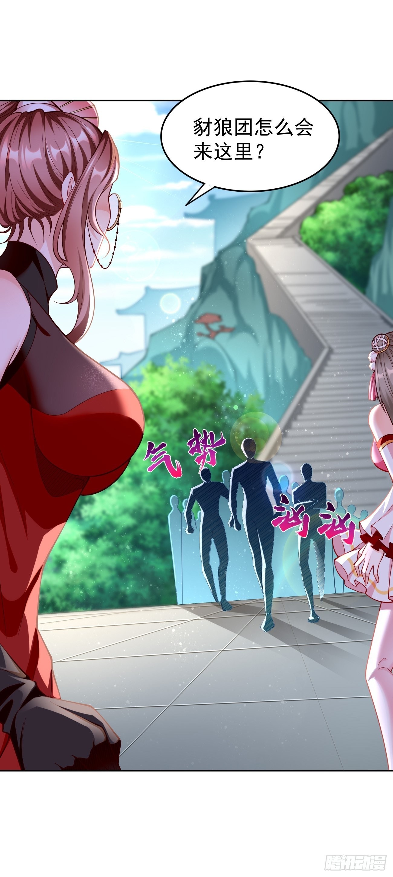 《我的神器能升级》第60话美女，收下我的爱 第38页