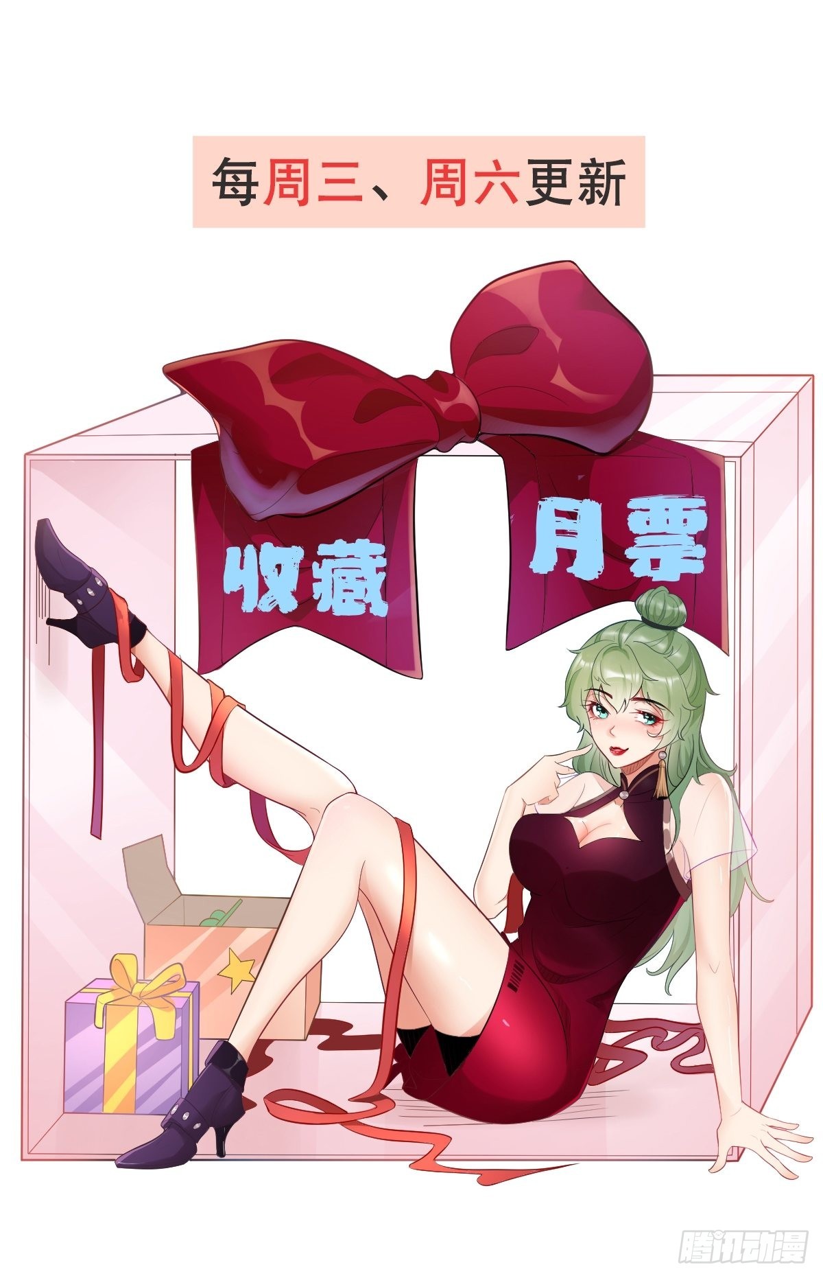 《我的神器能升级》第60话美女，收下我的爱 第39页