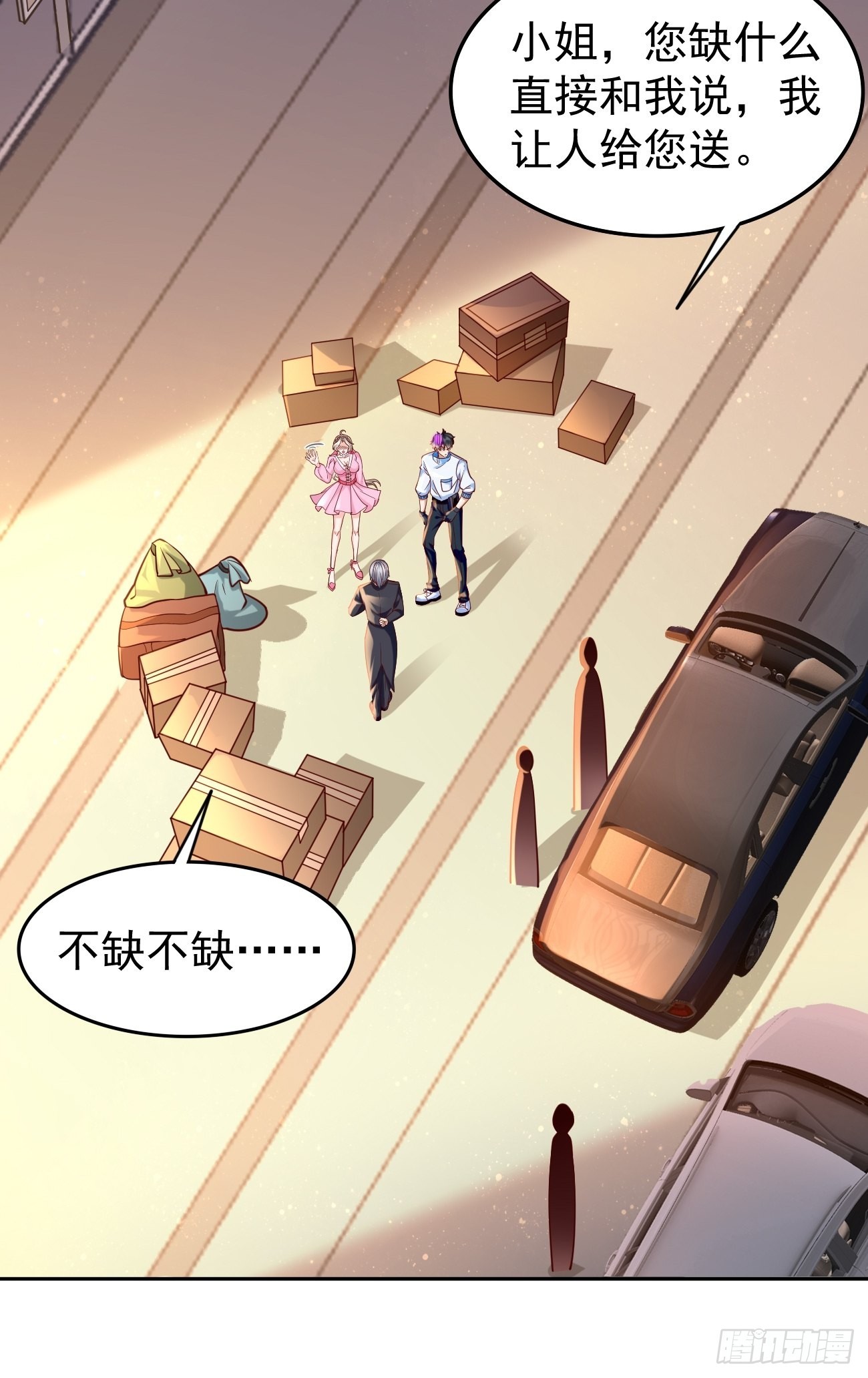 《我的神器能升级》第60话美女，收下我的爱 第7页
