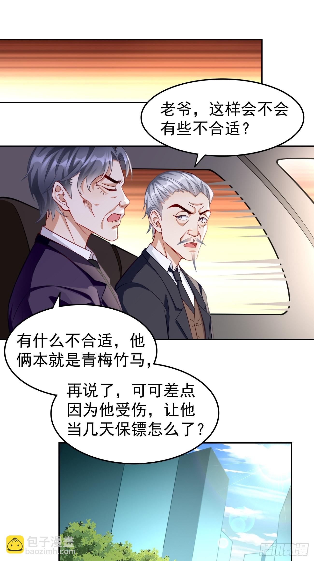 《我的神器能升级》第60话美女，收下我的爱 第8页