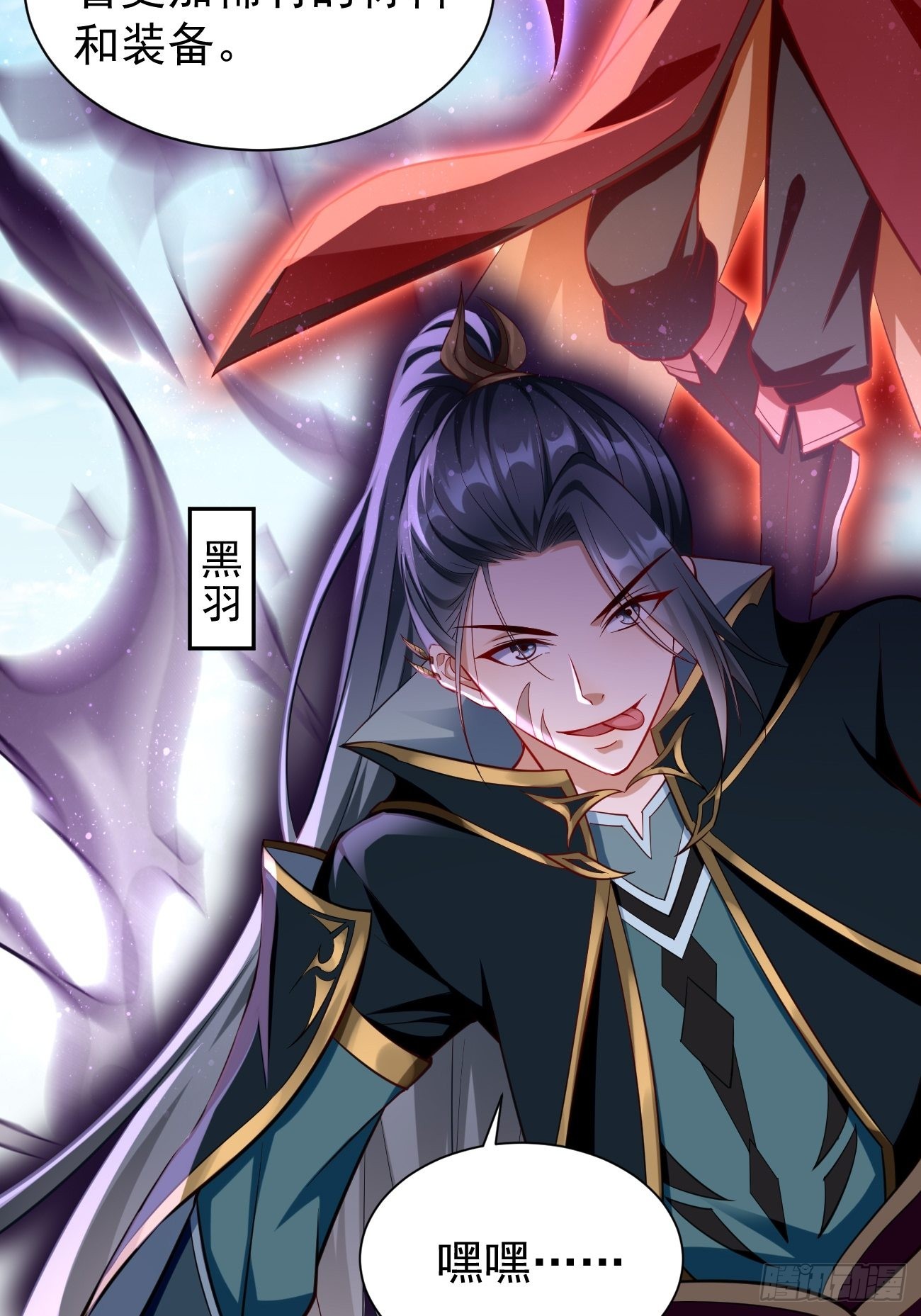 《我的神器能升级》第63话高等玩家现身！ 第15页
