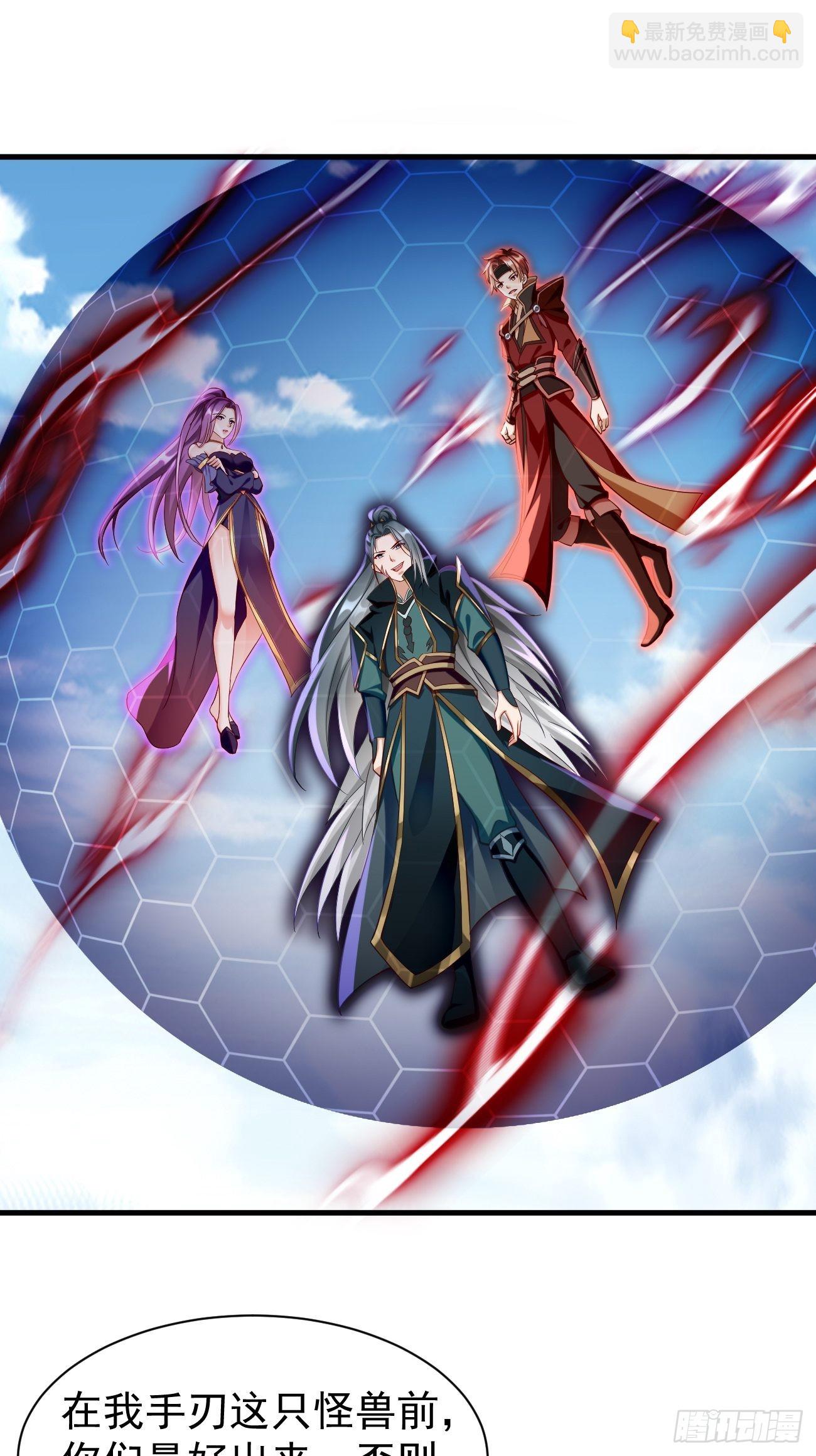 《我的神器能升级》第63话高等玩家现身！ 第20页