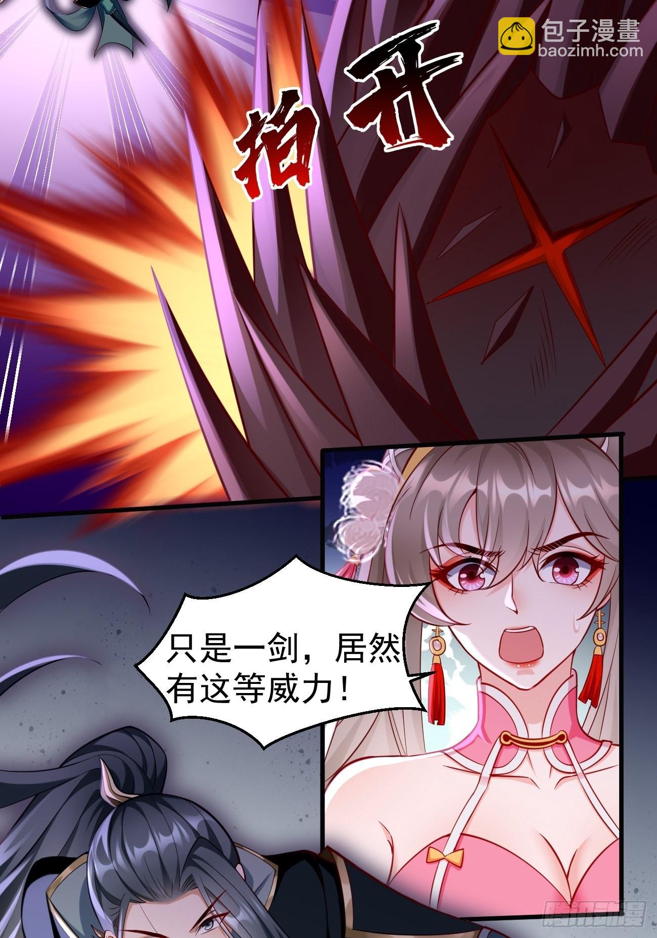《我的神器能升级》第63话高等玩家现身！ 第25页