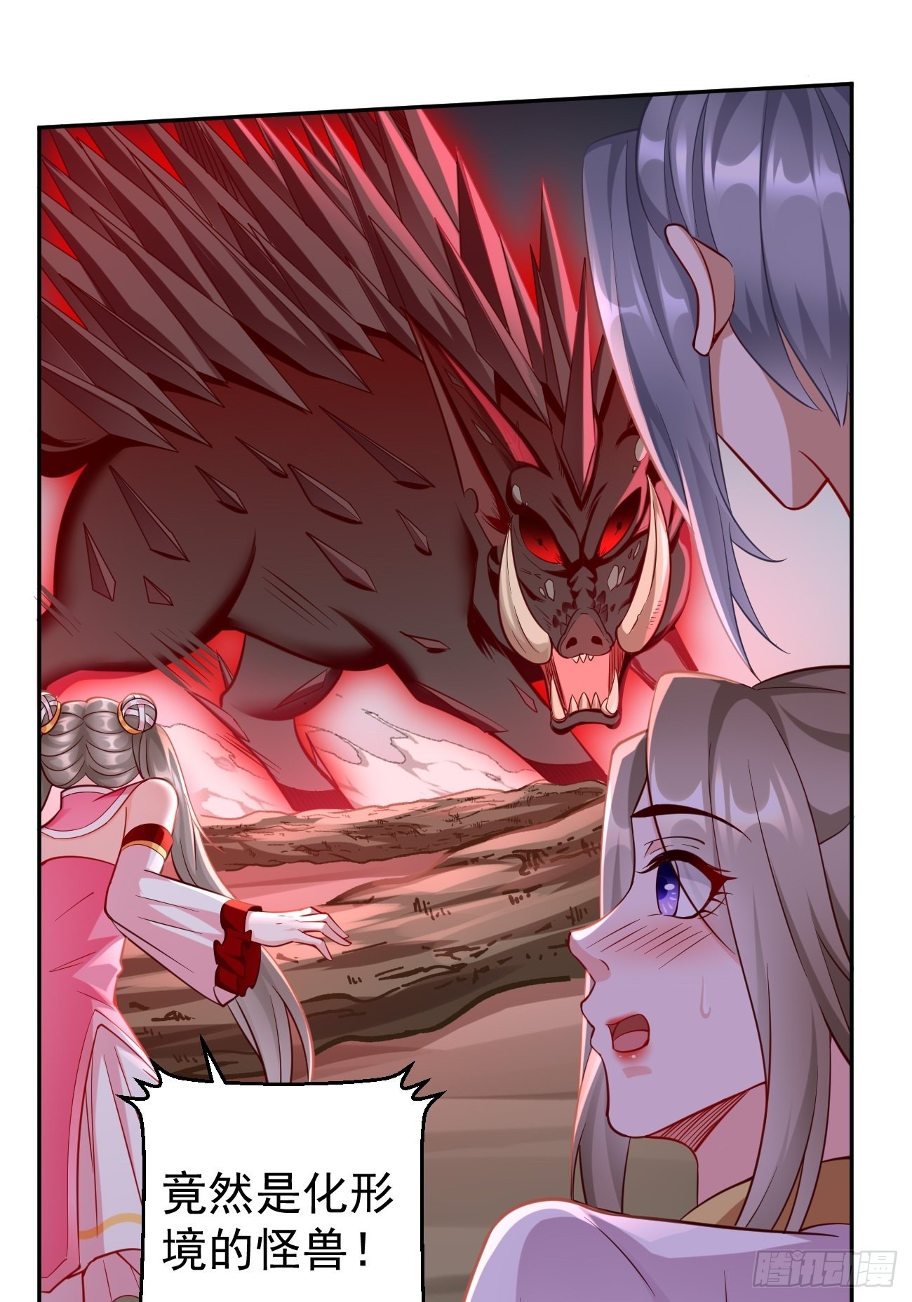 《我的神器能升级》第63话高等玩家现身！ 第6页