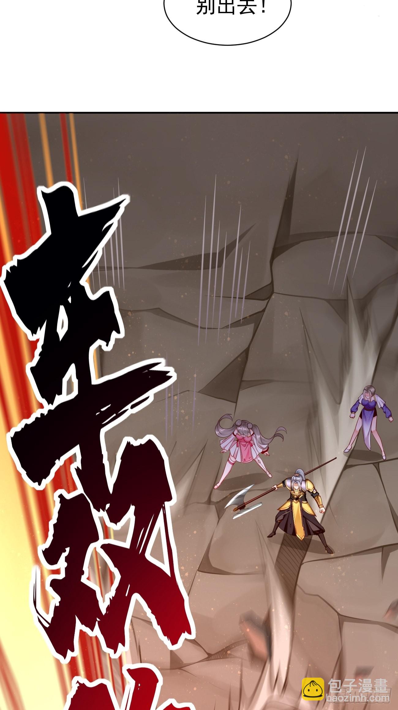 《我的神器能升级》第63话高等玩家现身！ 第9页