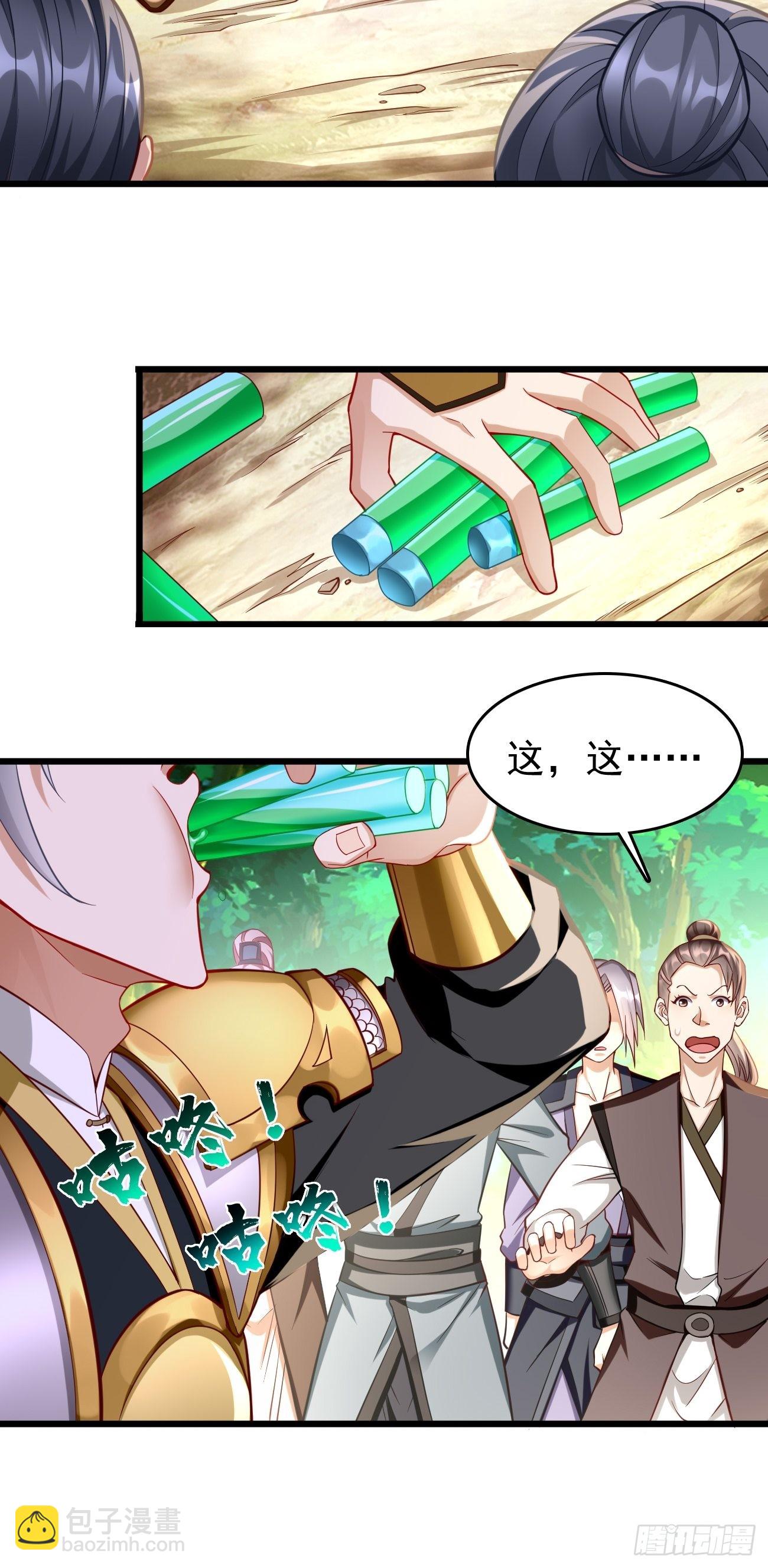 《我的神器能升级》第62话极品装备！ 第19页