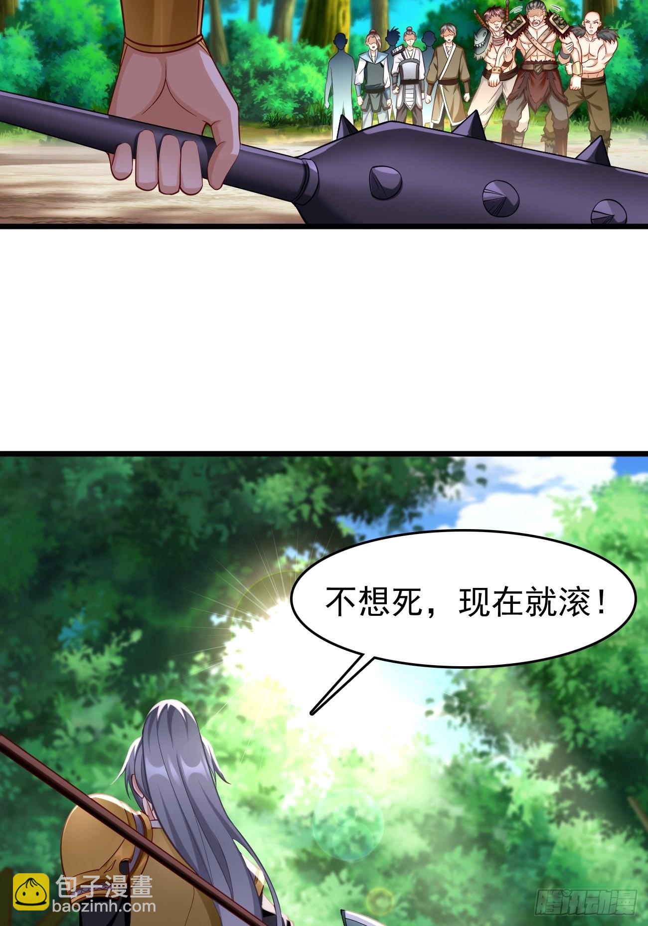 《我的神器能升级》第62话极品装备！ 第24页