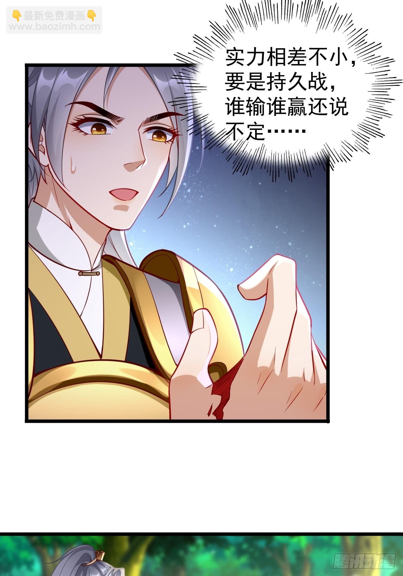 《我的神器能升级》第62话极品装备！ 第26页