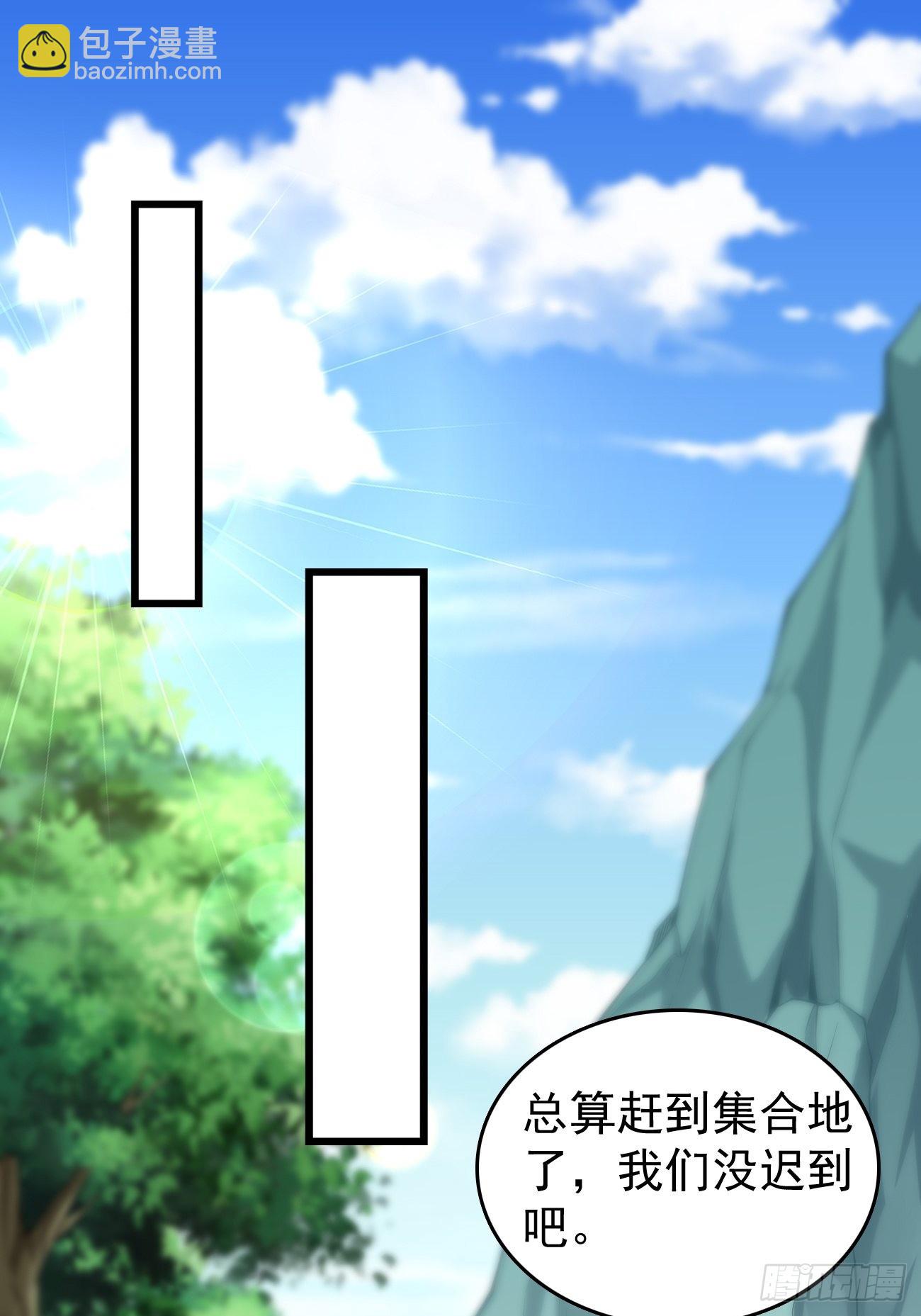 《我的神器能升级》第62话极品装备！ 第32页