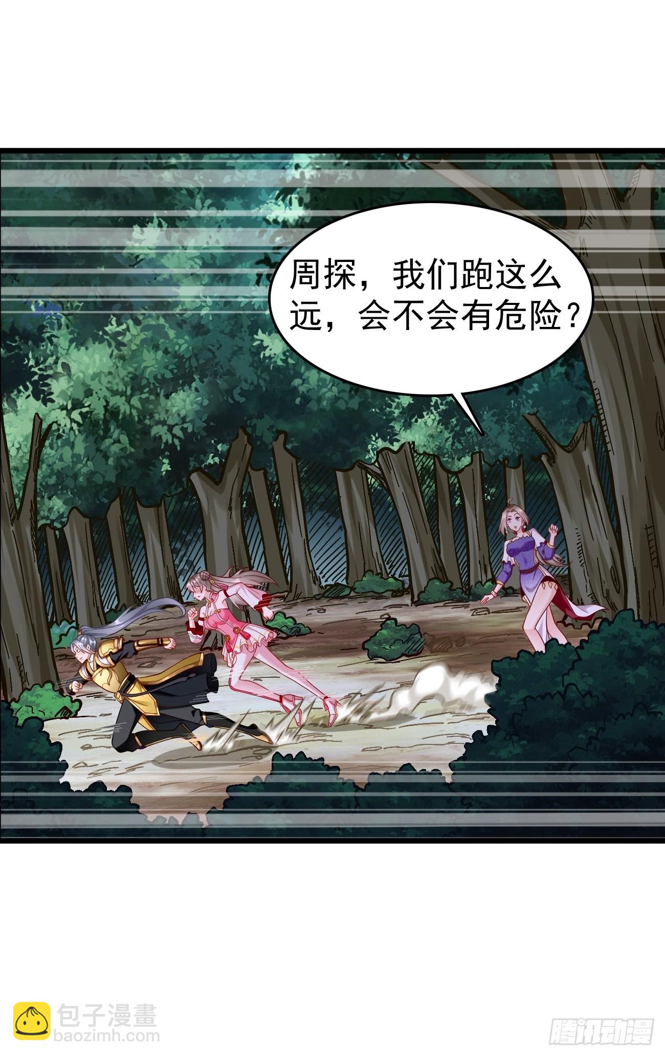《我的神器能升级》第62话极品装备！ 第37页