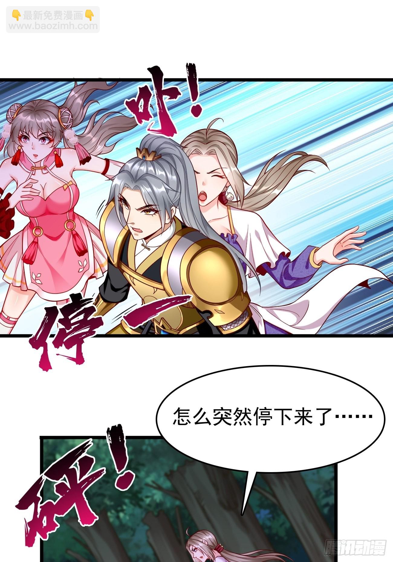 《我的神器能升级》第62话极品装备！ 第38页
