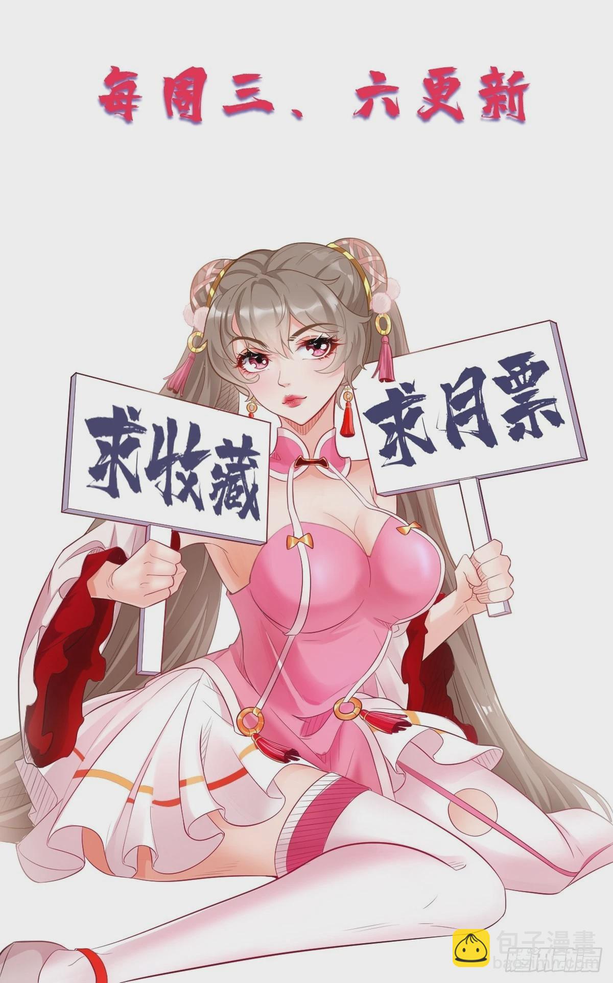 《我的神器能升级》第62话极品装备！ 第44页