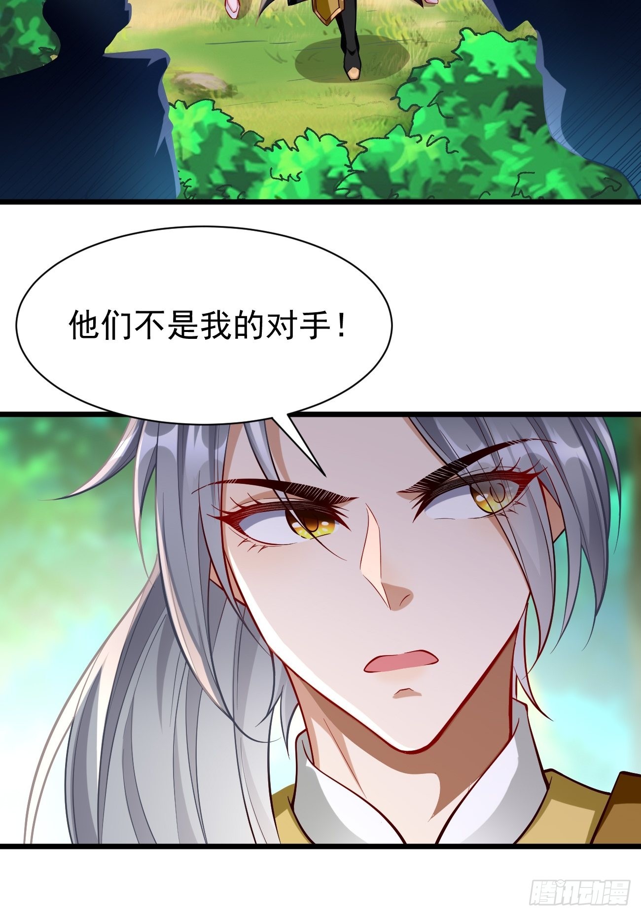 《我的神器能升级》第62话极品装备！ 第4页