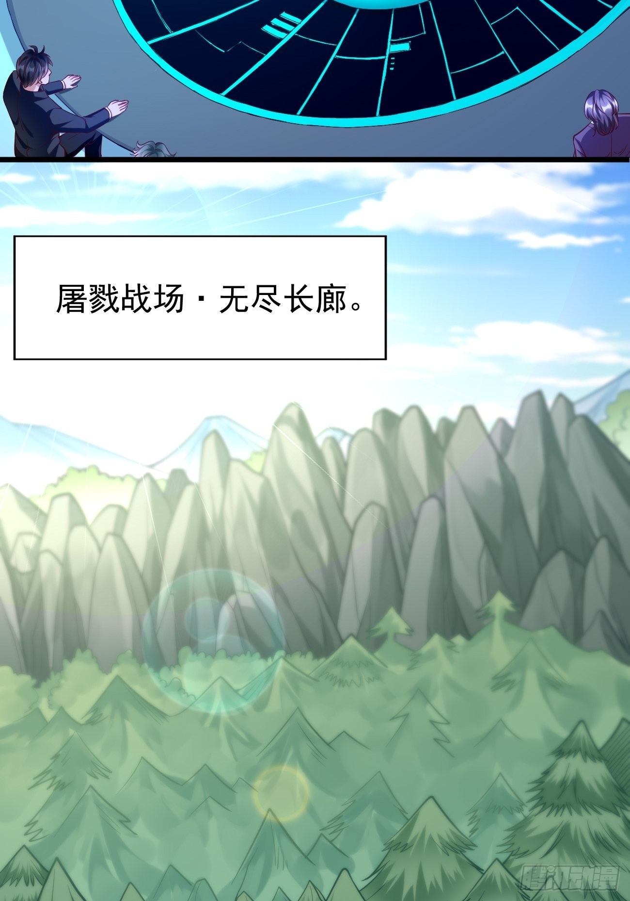 《我的神器能升级》第65话高考！ 第11页