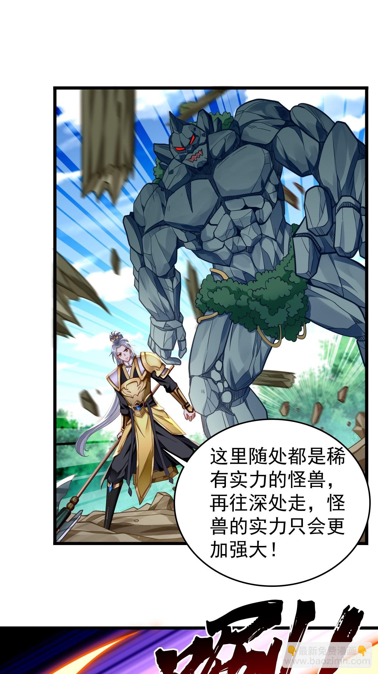 《我的神器能升级》第65话高考！ 第13页