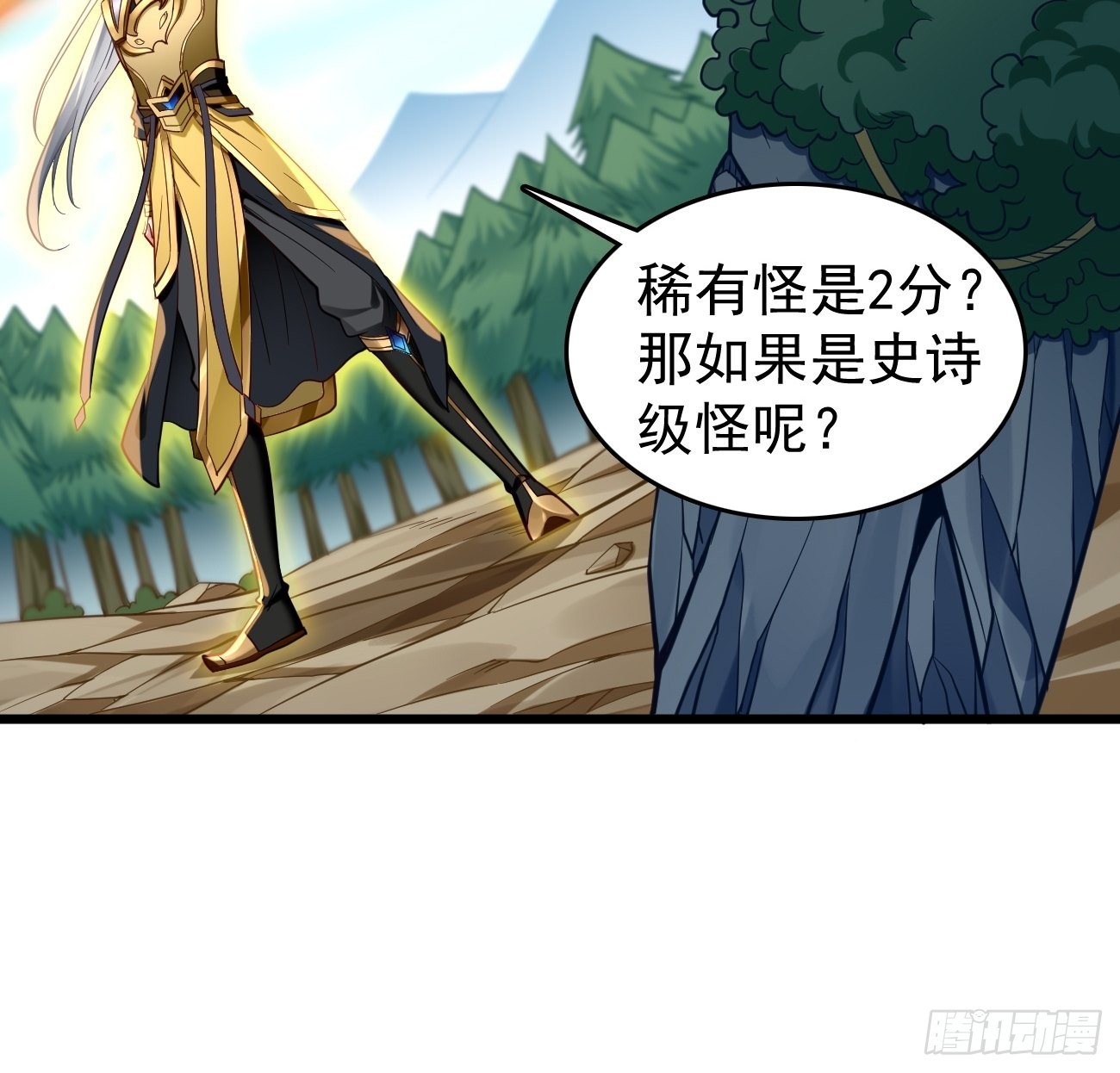 《我的神器能升级》第65话高考！ 第15页