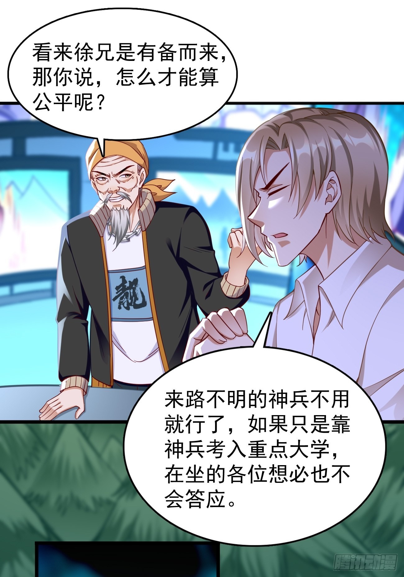 《我的神器能升级》第65话高考！ 第19页