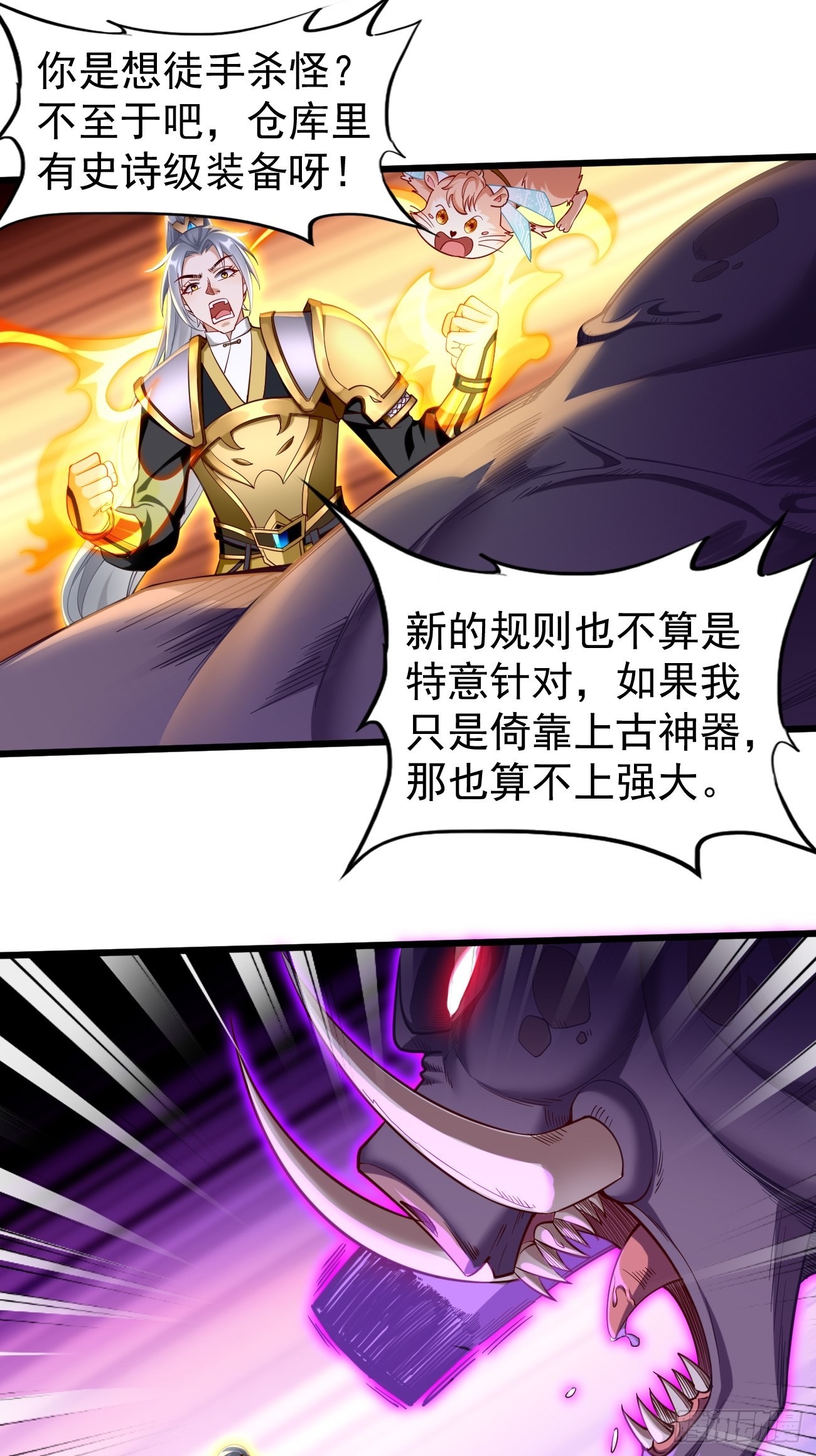 《我的神器能升级》第65话高考！ 第26页