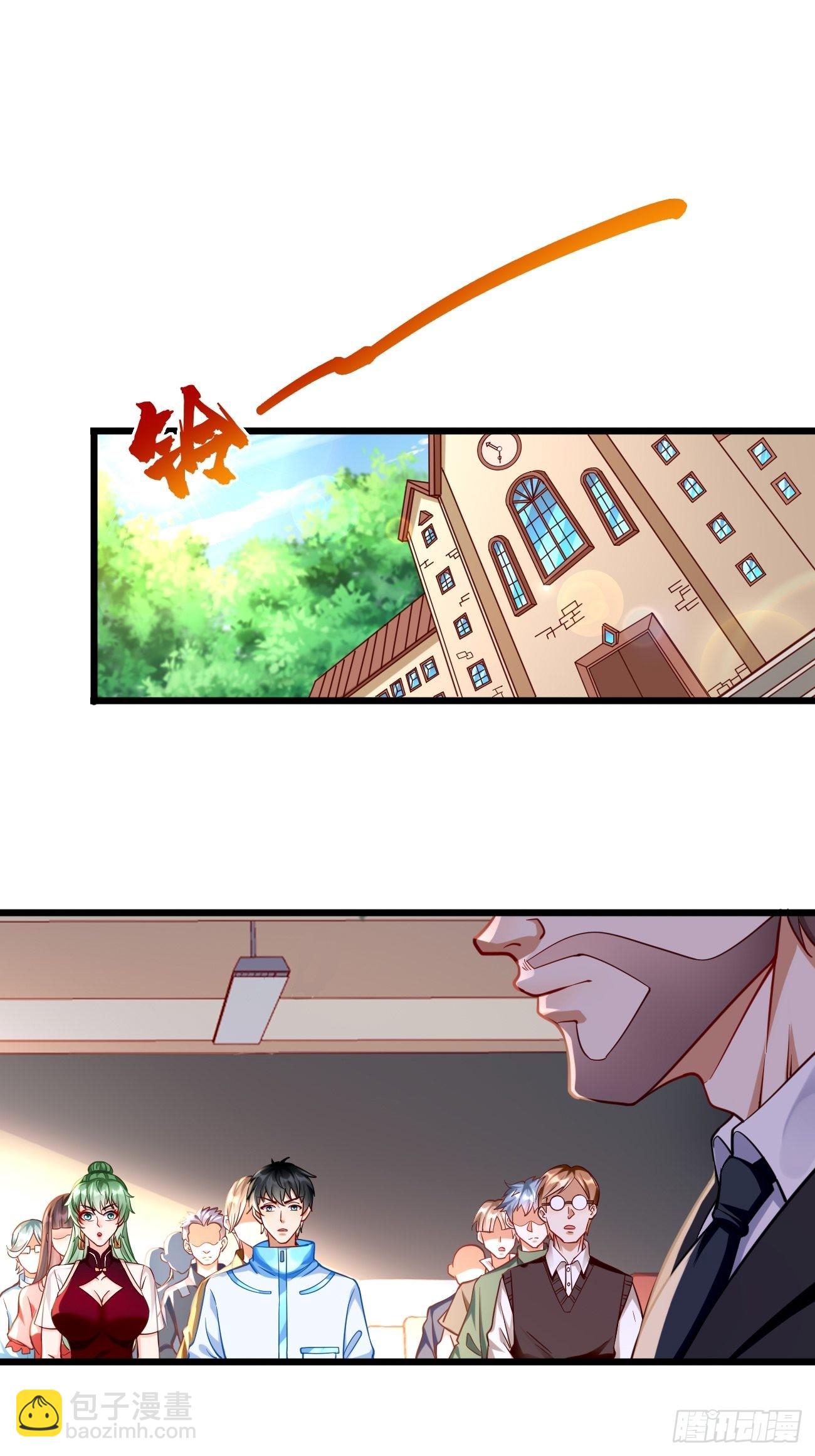 《我的神器能升级》第65话高考！ 第2页