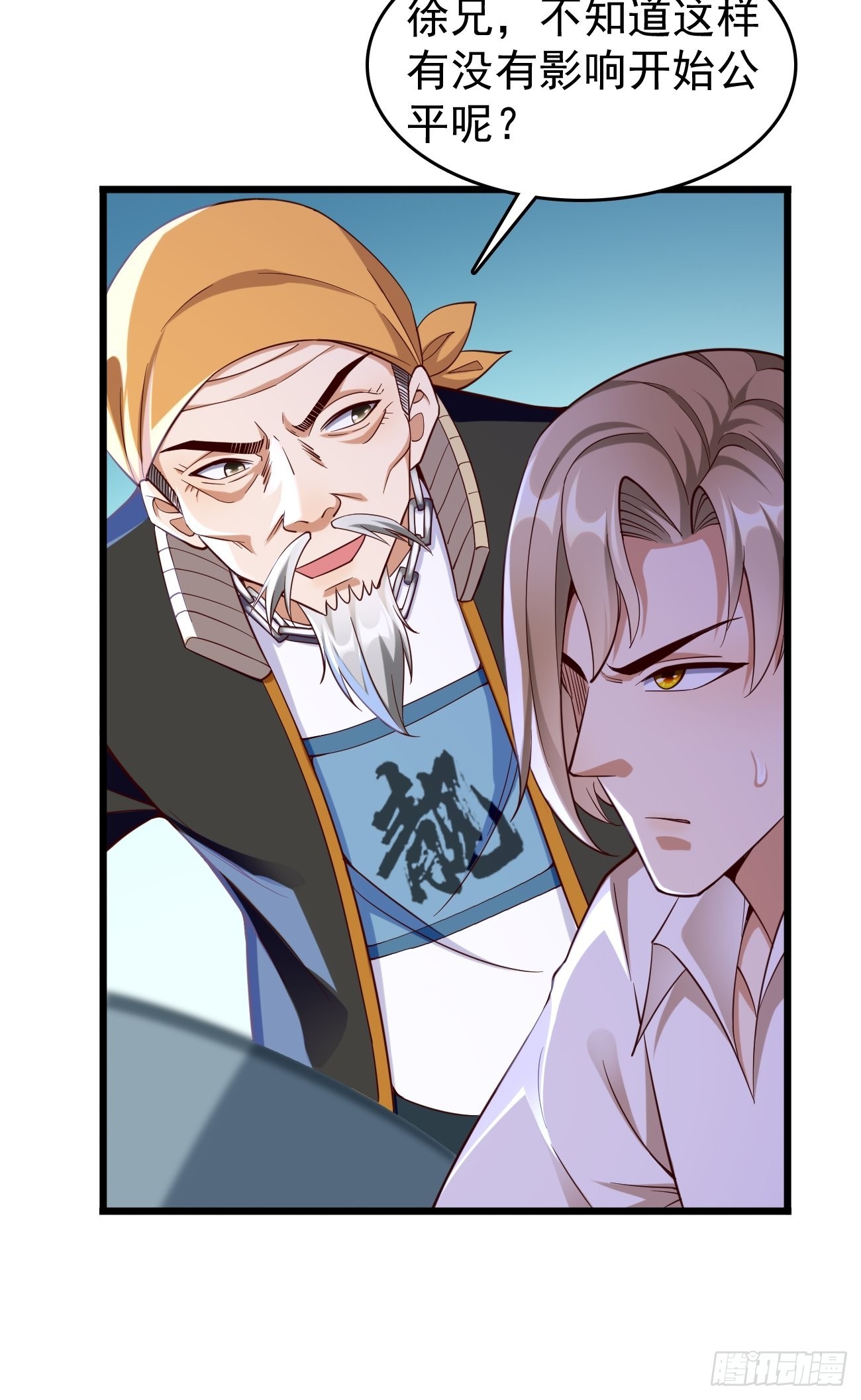 《我的神器能升级》第65话高考！ 第30页