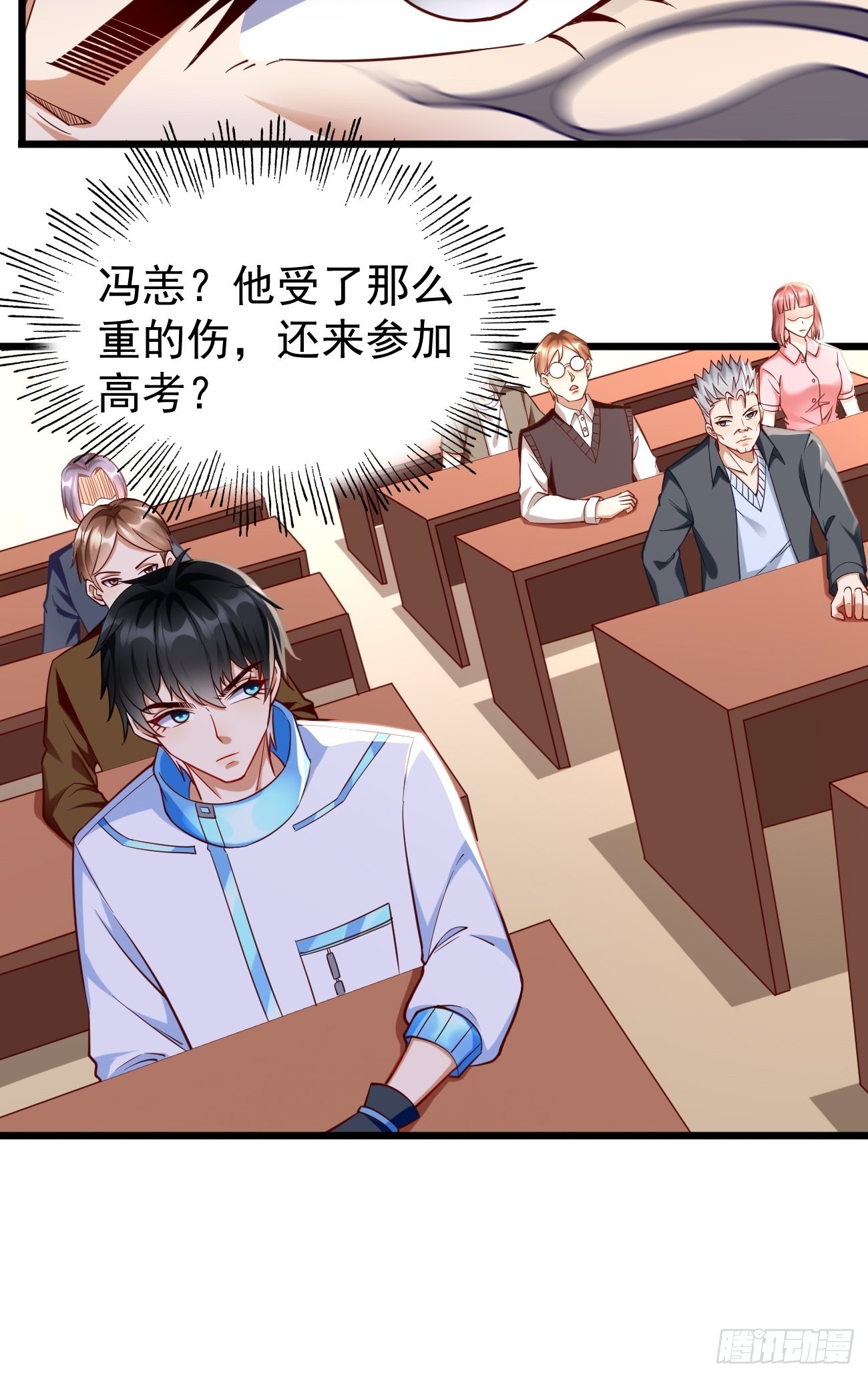 《我的神器能升级》第65话高考！ 第6页