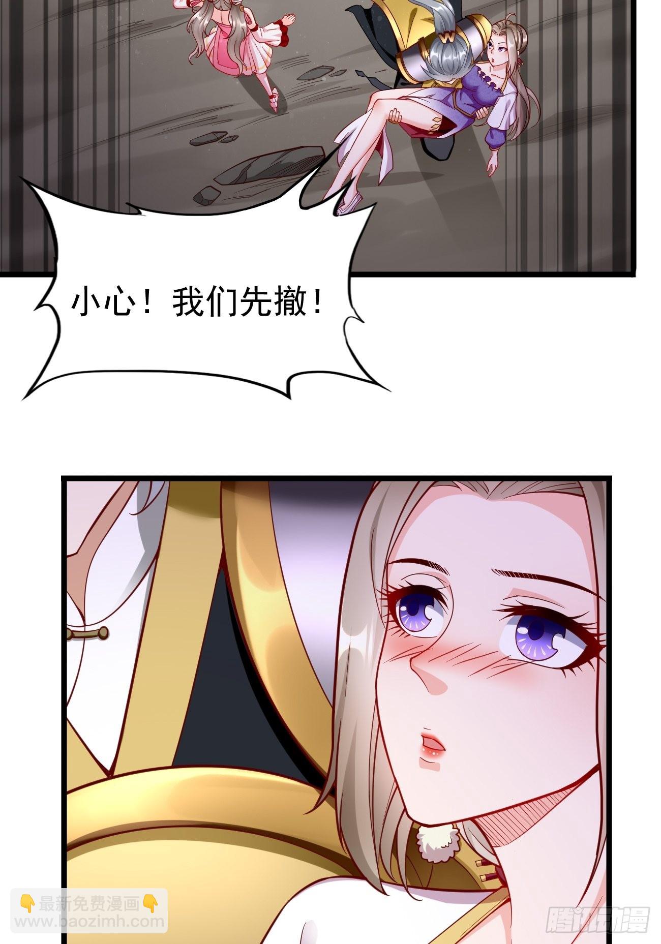 《我的神器能升级》第64话密函！ 第17页
