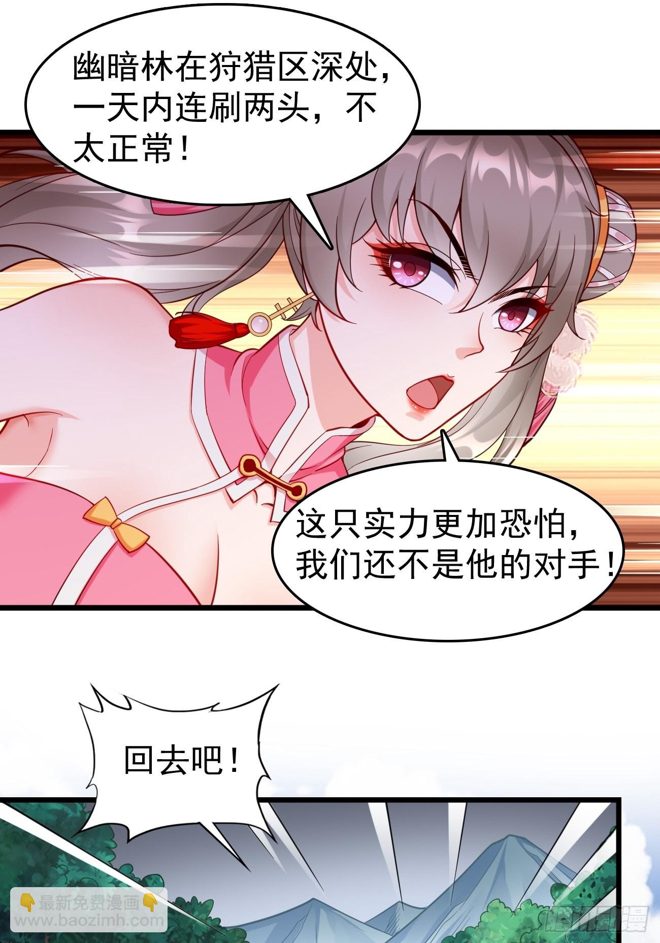 《我的神器能升级》第64话密函！ 第19页