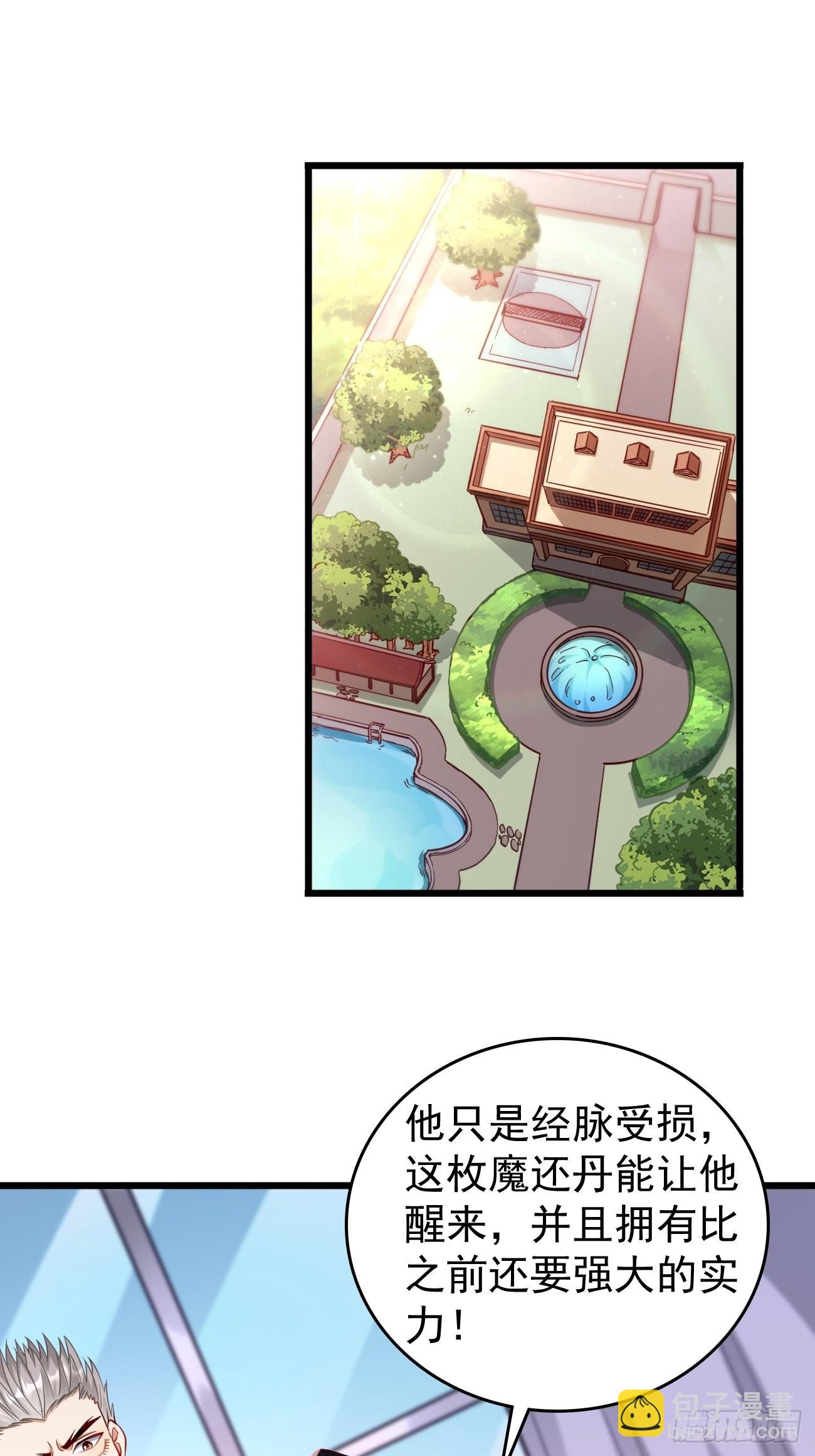 《我的神器能升级》第64话密函！ 第25页