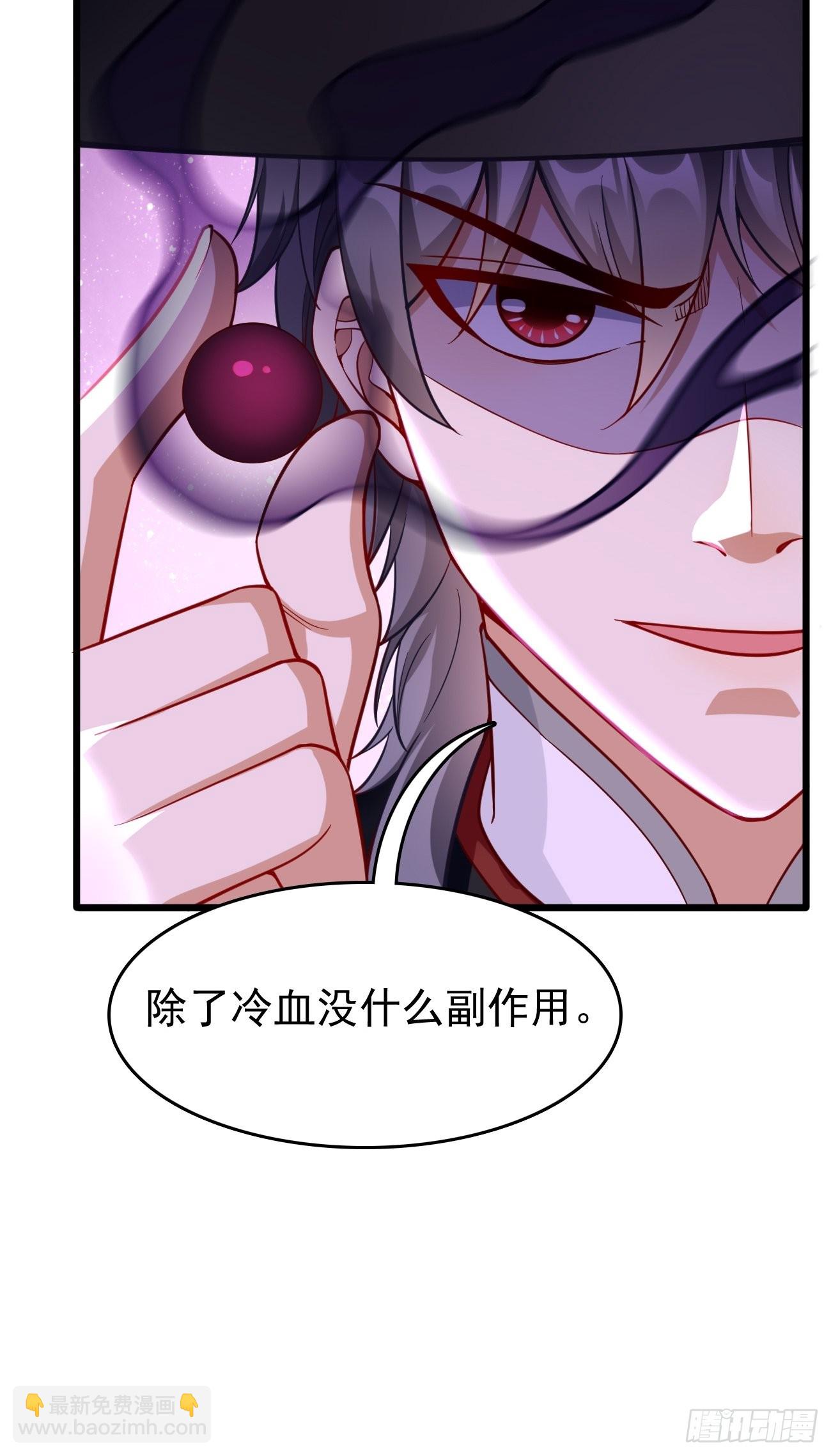 《我的神器能升级》第64话密函！ 第27页