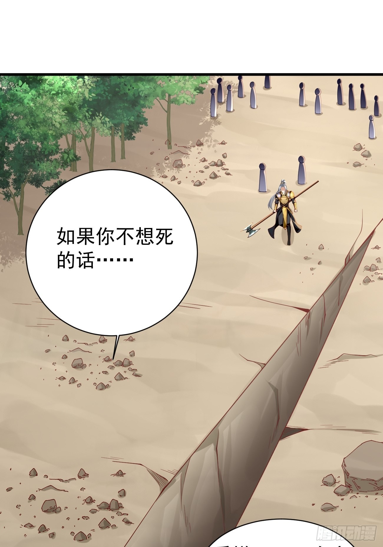 《我的神器能升级》第64话密函！ 第3页