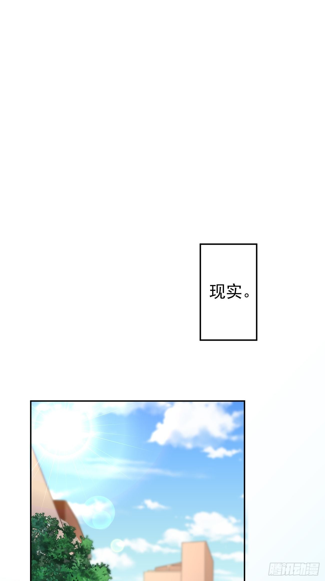 《我的神器能升级》第64话密函！ 第9页