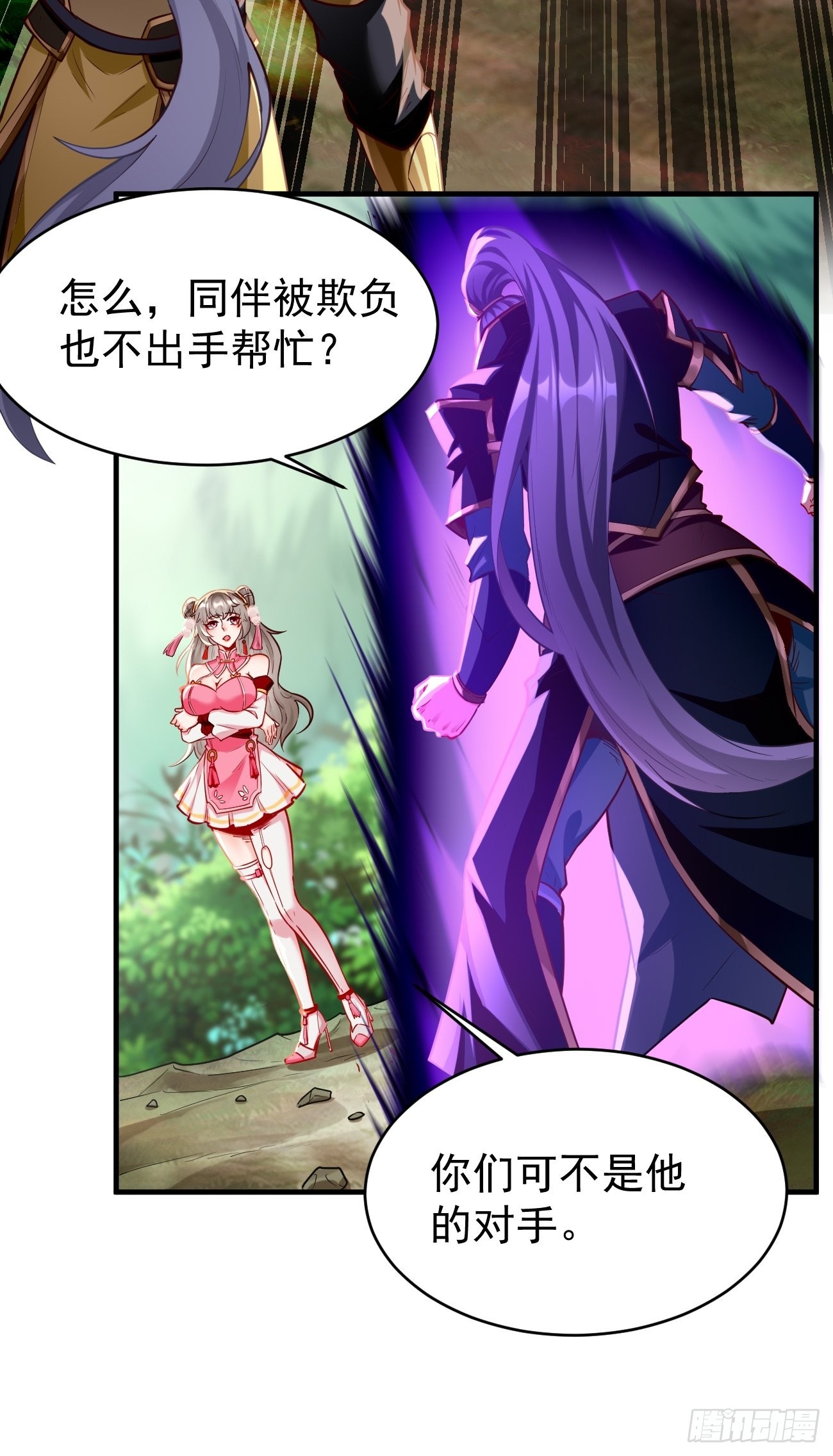 《我的神器能升级》第67话只剩最后一小时！ 第17页
