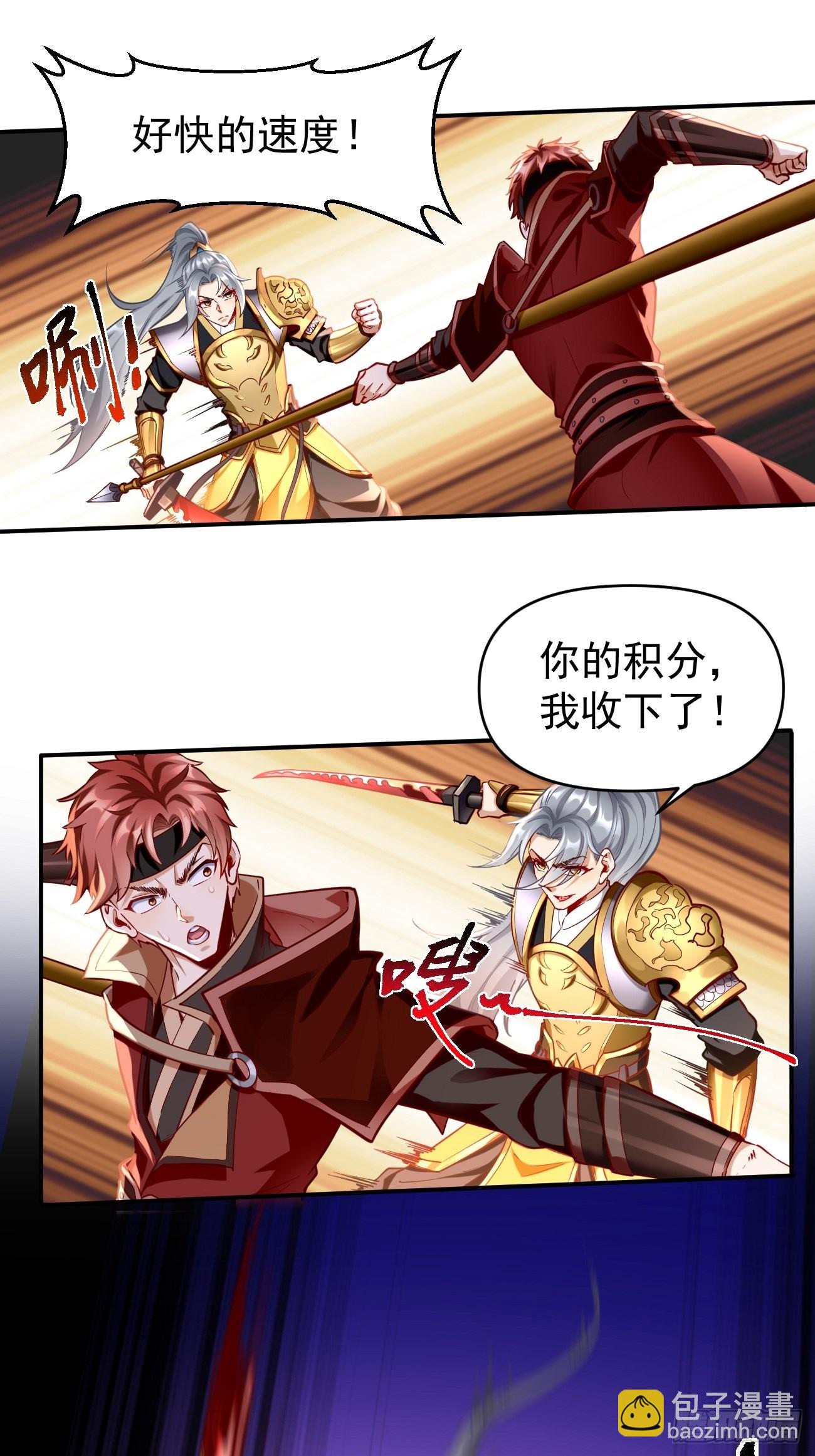 《我的神器能升级》第67话只剩最后一小时！ 第18页