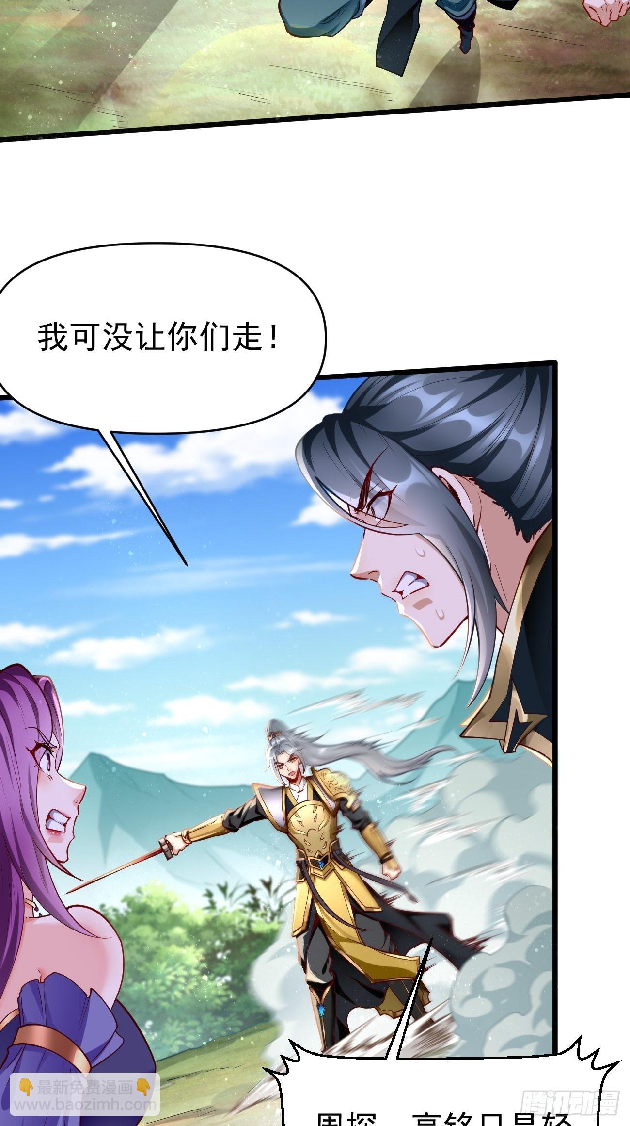 《我的神器能升级》第67话只剩最后一小时！ 第26页