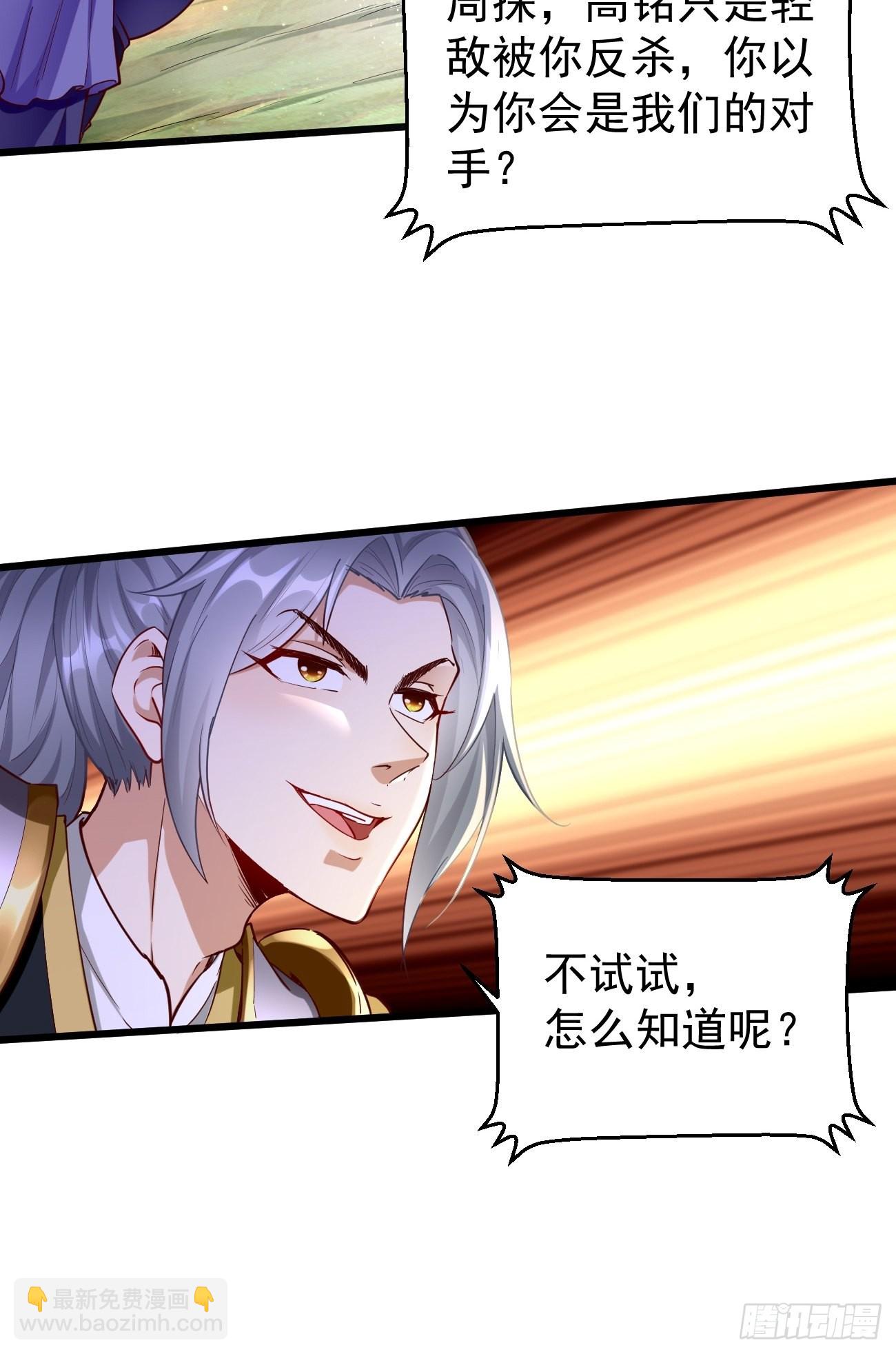 《我的神器能升级》第67话只剩最后一小时！ 第27页