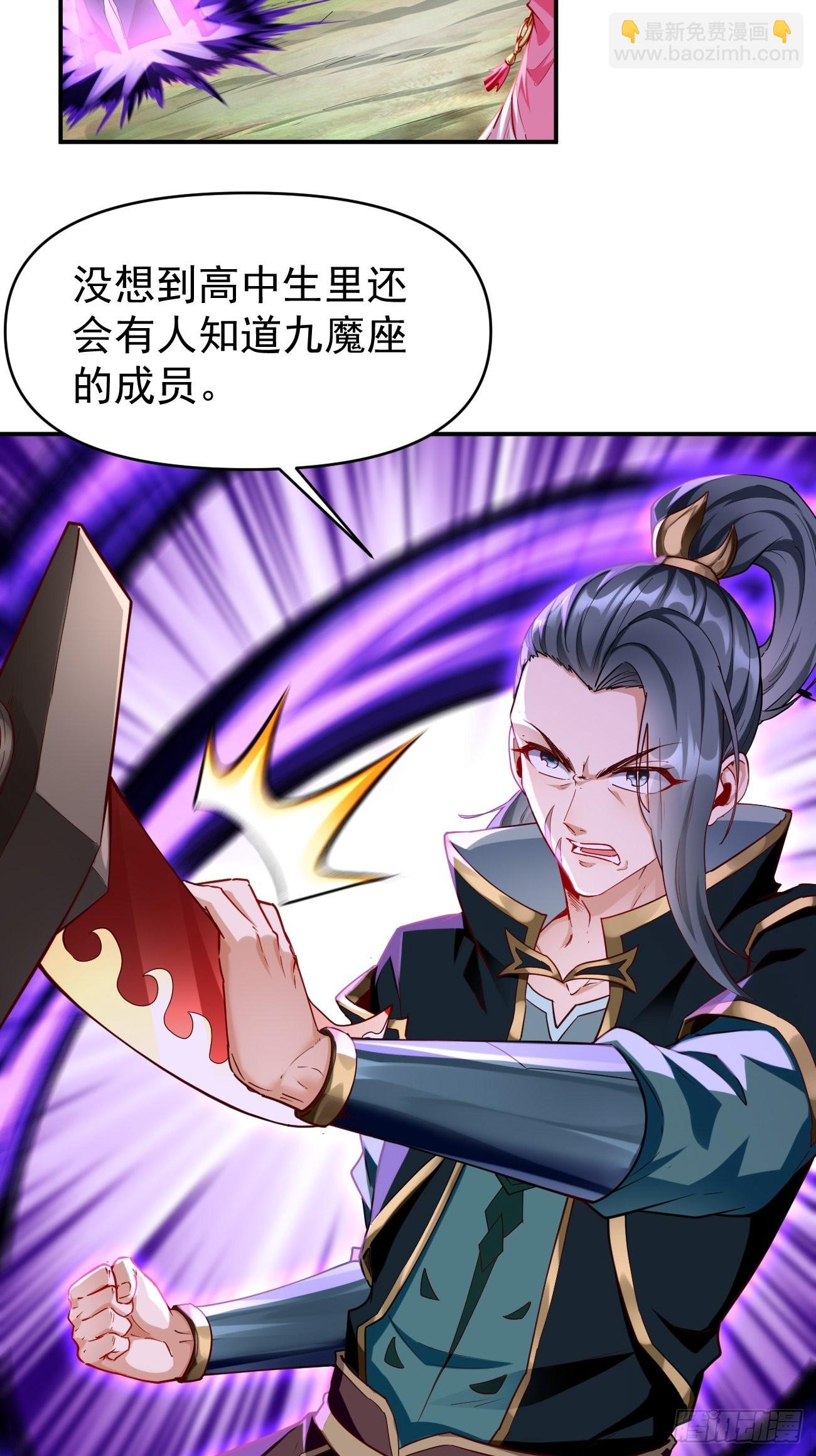 《我的神器能升级》第67话只剩最后一小时！ 第31页