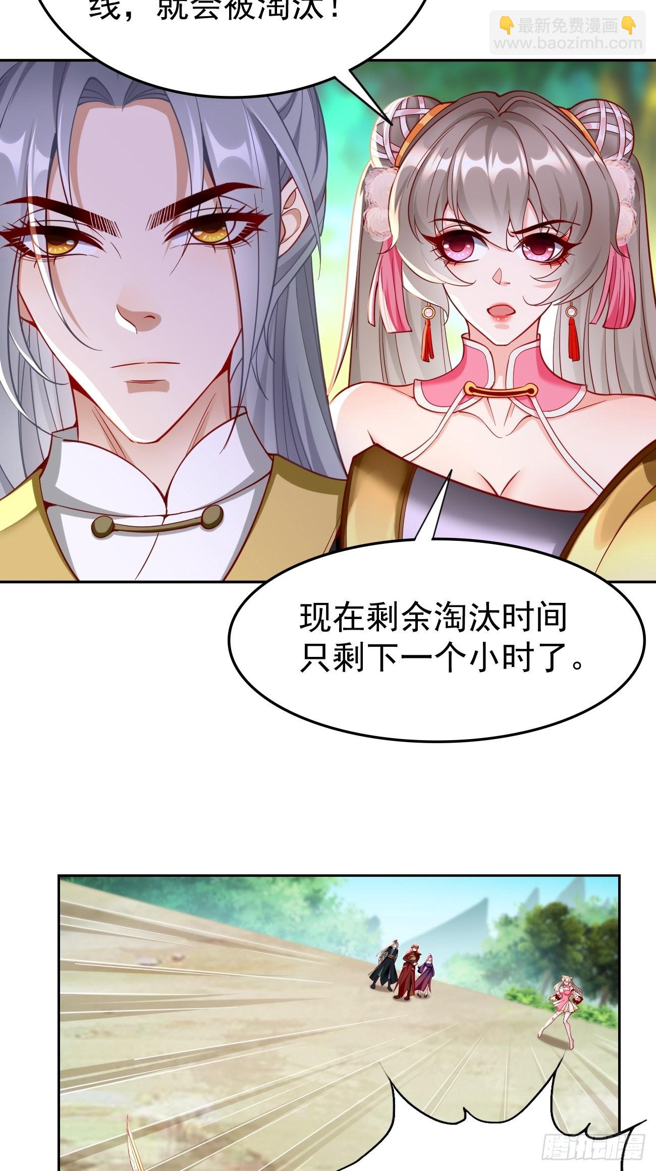《我的神器能升级》第67话只剩最后一小时！ 第4页