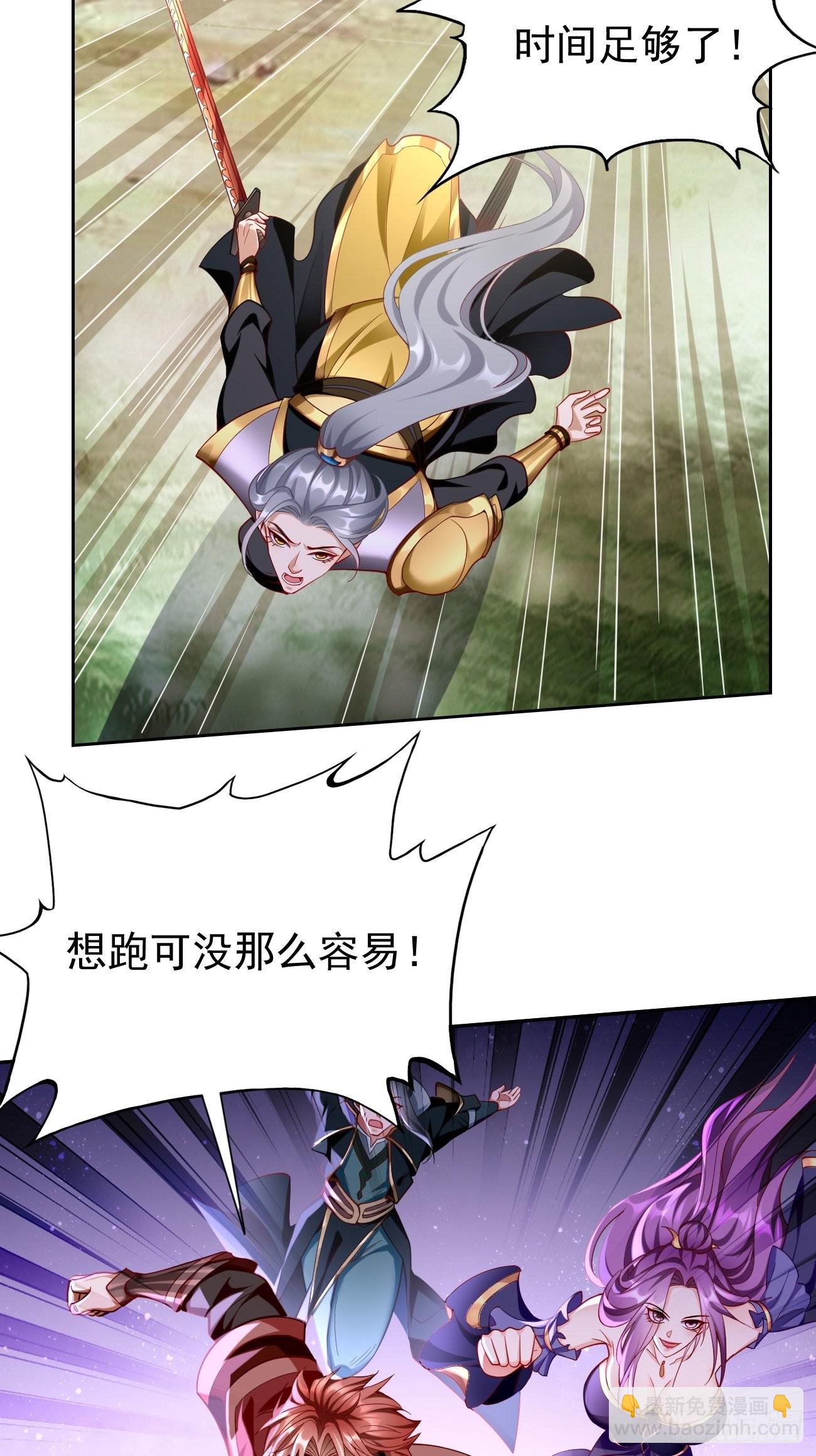 《我的神器能升级》第67话只剩最后一小时！ 第5页