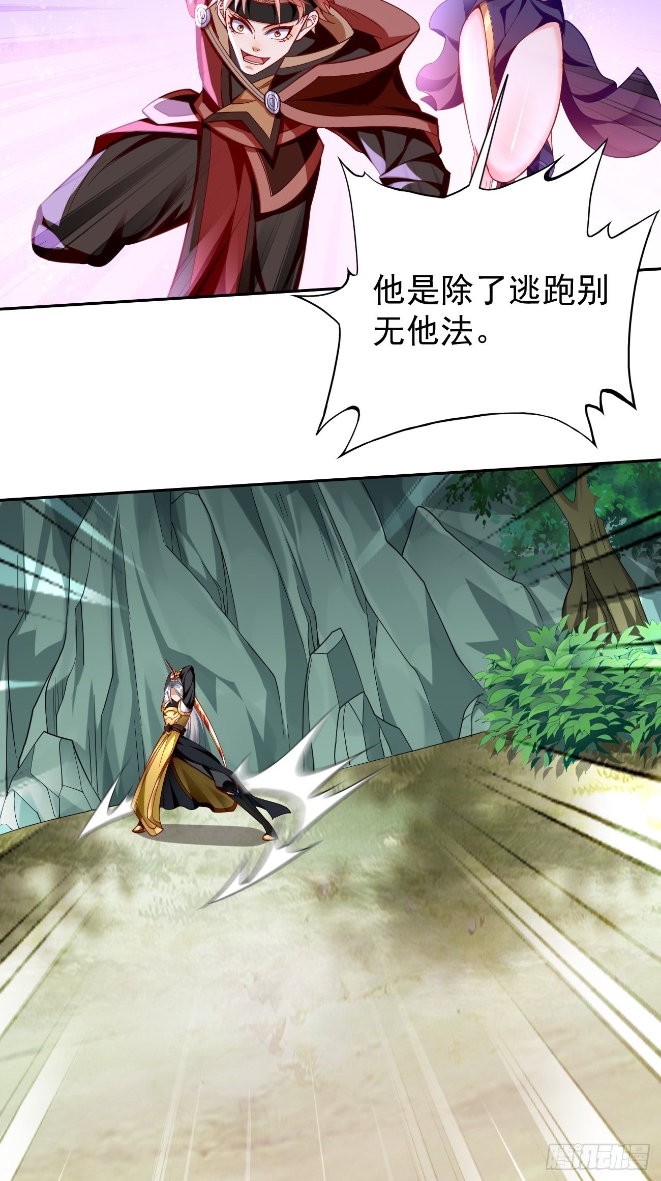 《我的神器能升级》第67话只剩最后一小时！ 第6页
