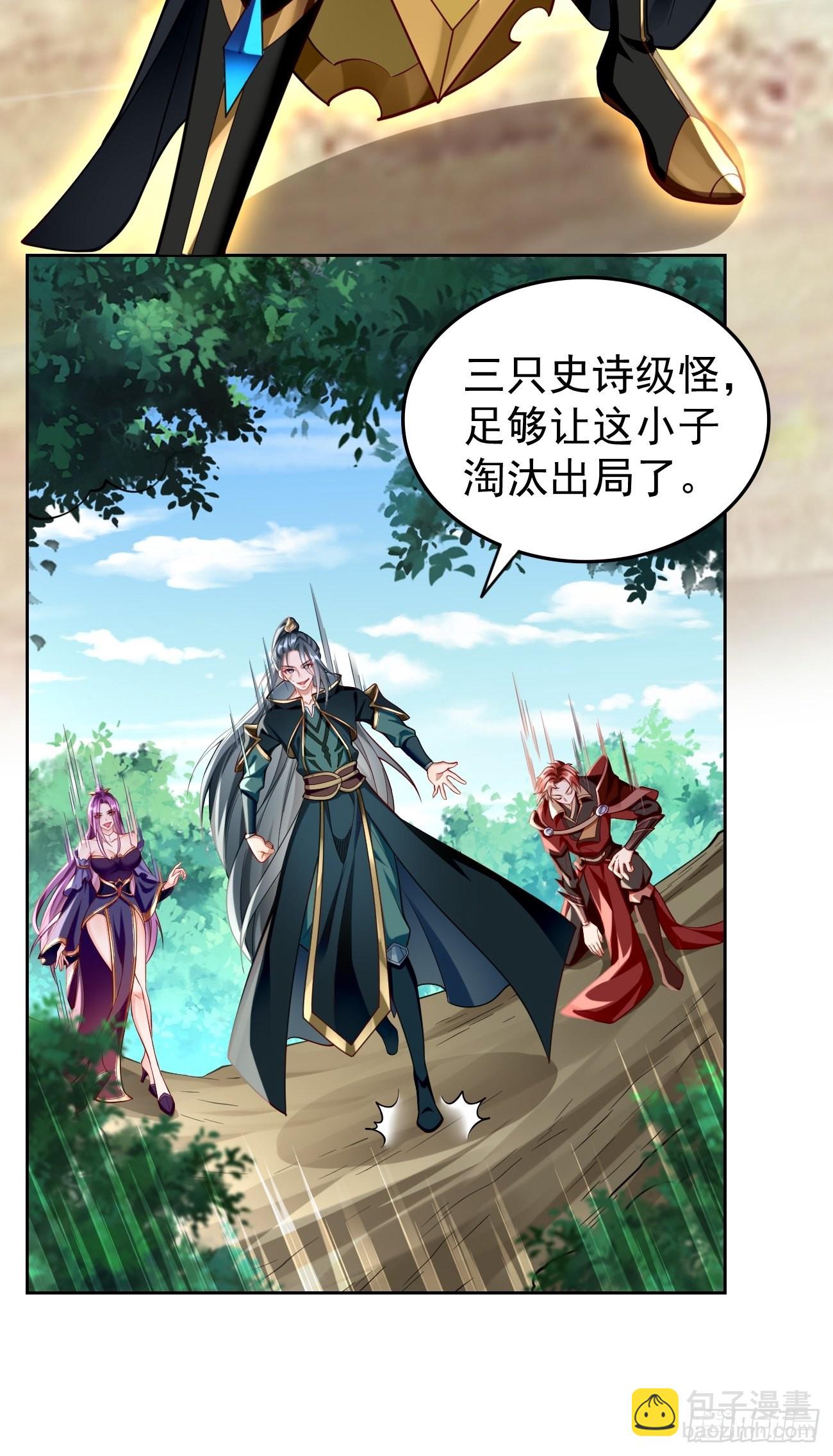 《我的神器能升级》第66话赤血刃！ 第11页