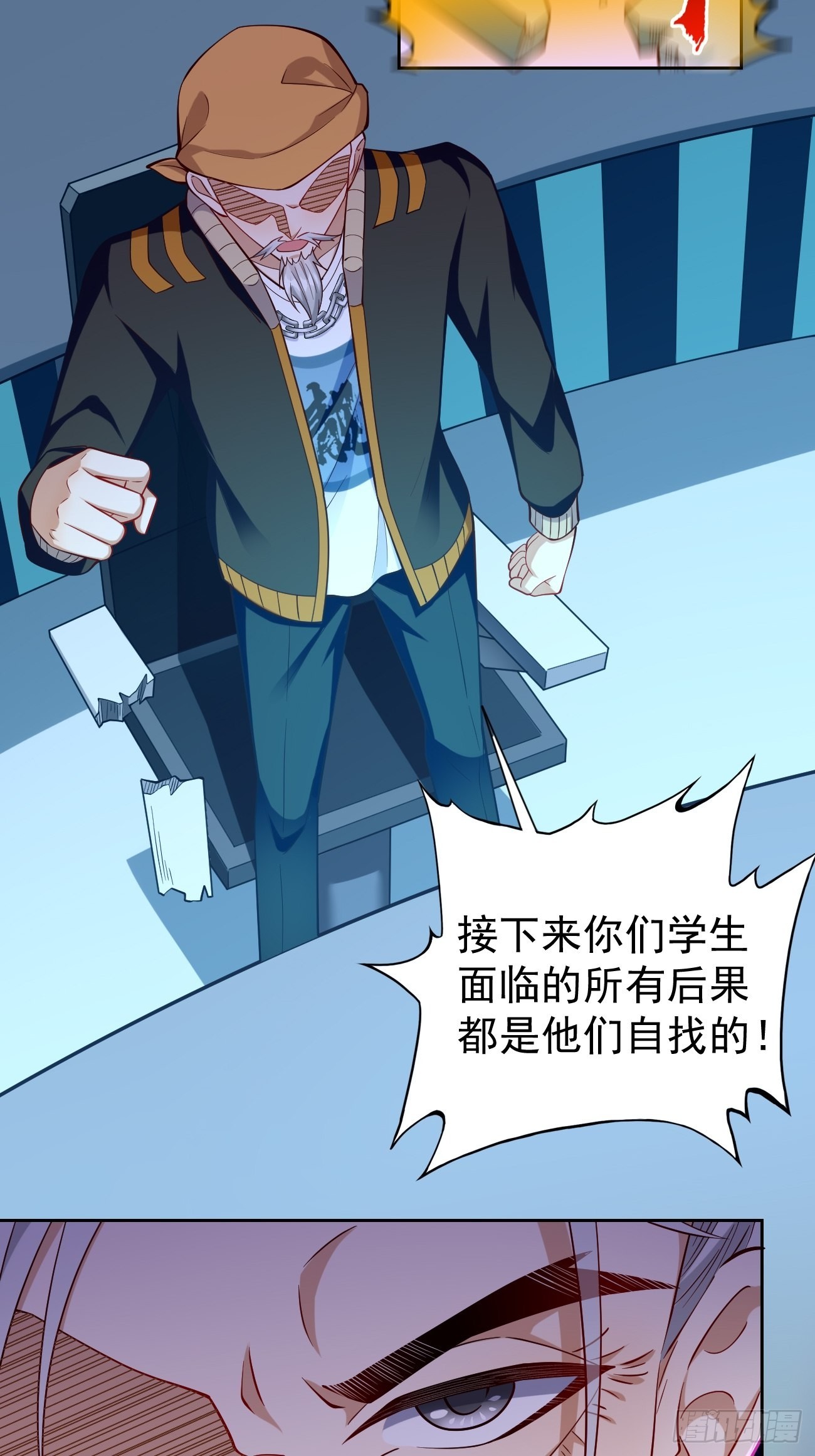 《我的神器能升级》第66话赤血刃！ 第13页