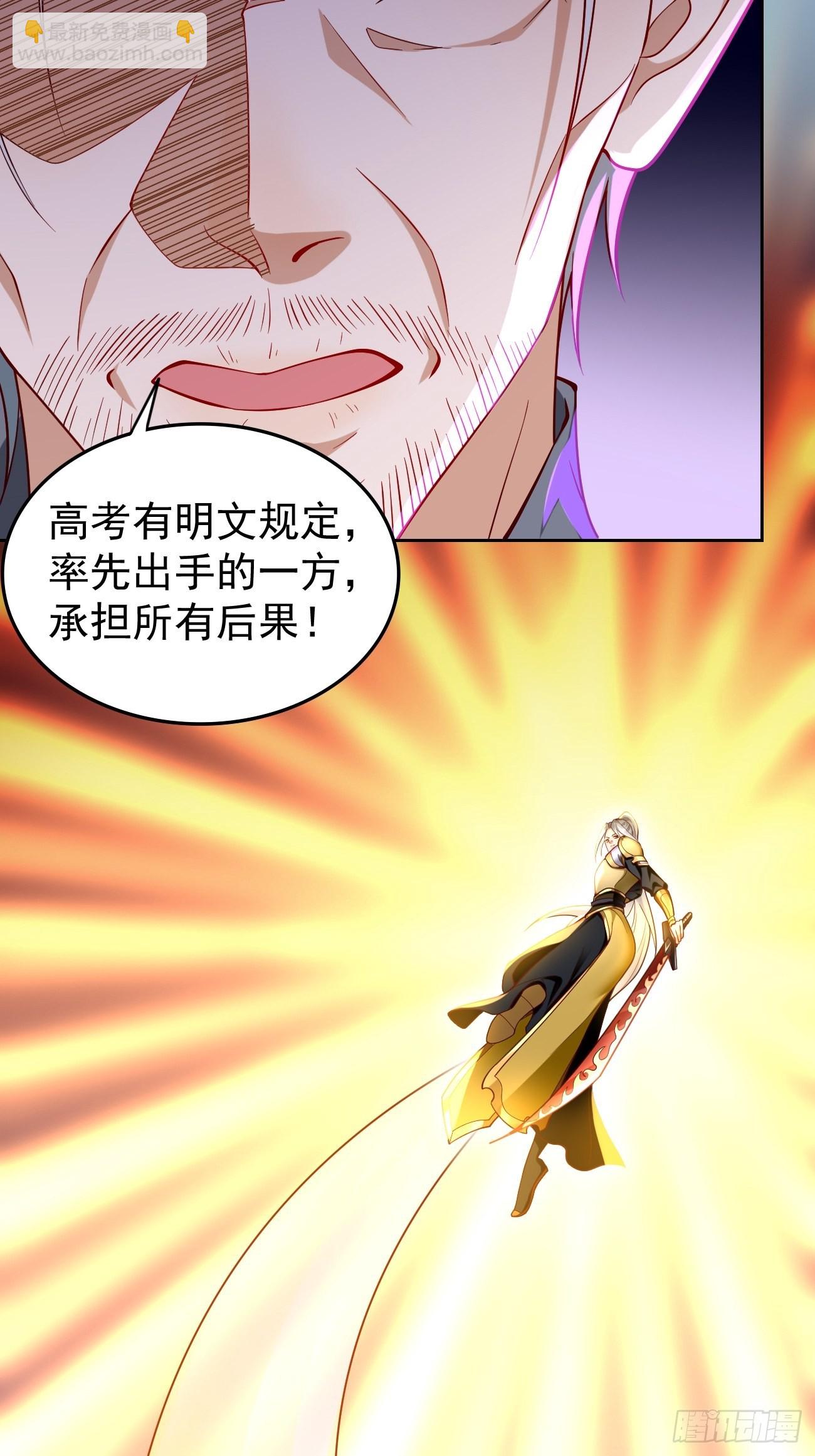《我的神器能升级》第66话赤血刃！ 第14页