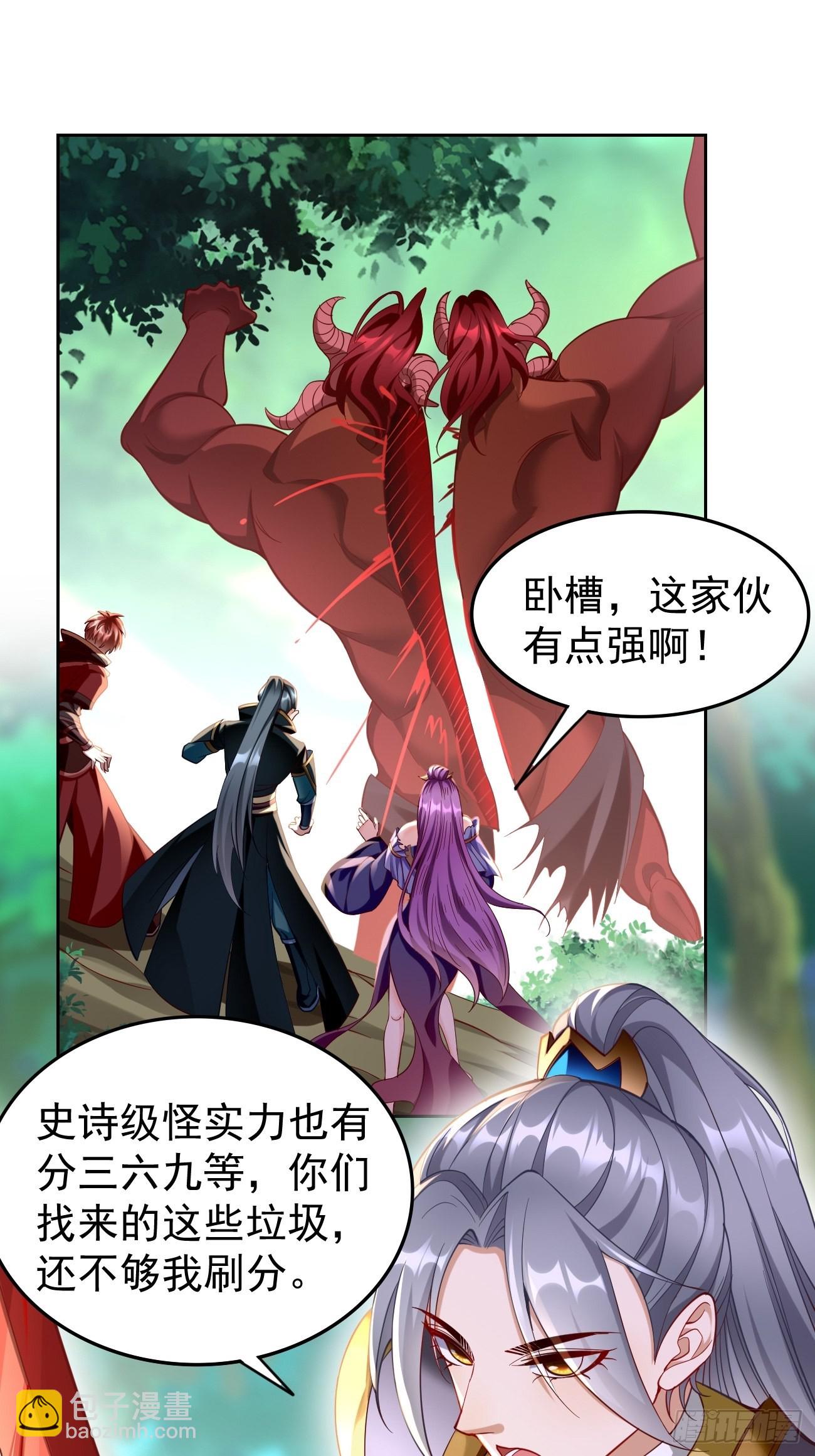 《我的神器能升级》第66话赤血刃！ 第22页