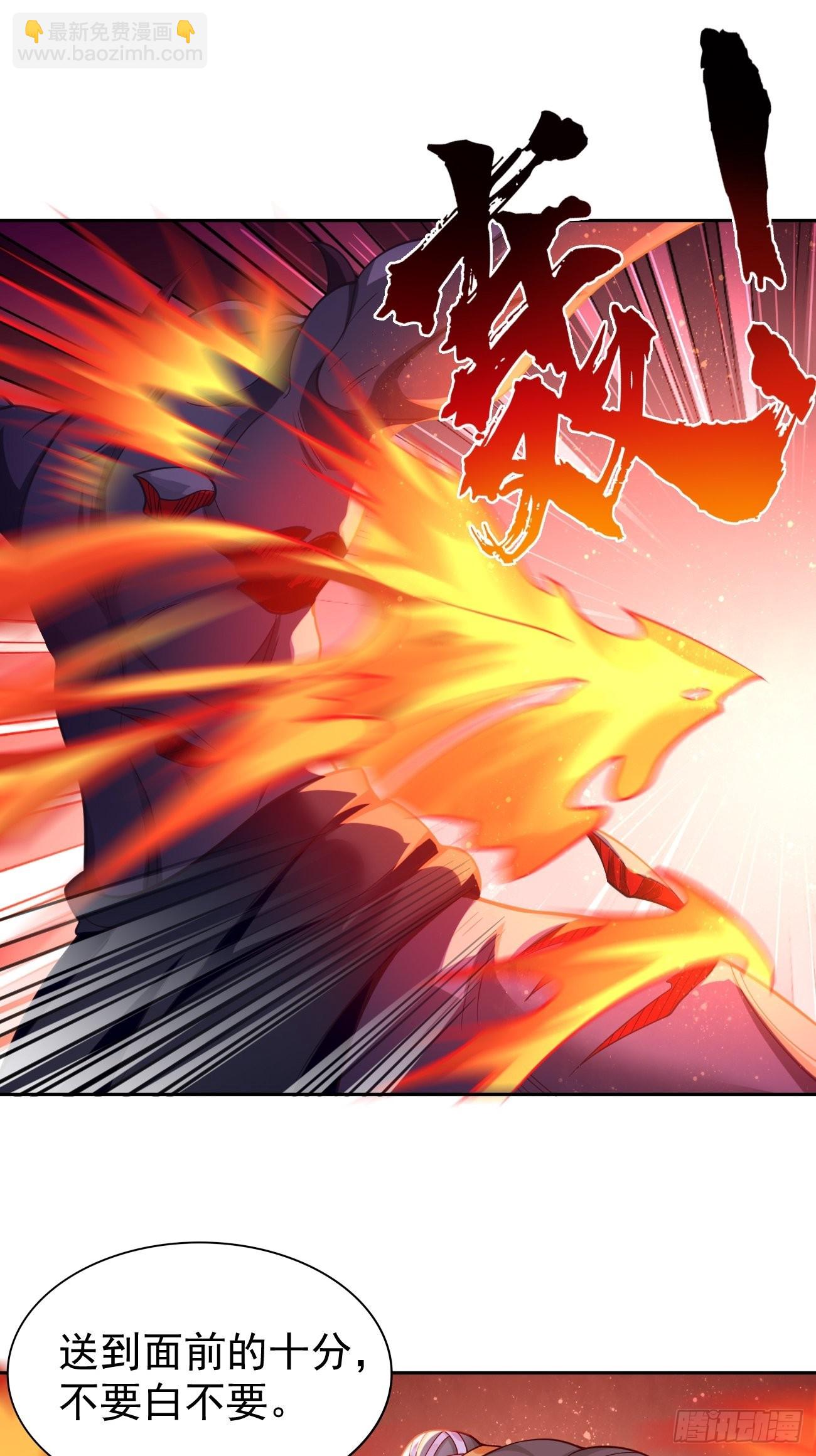 《我的神器能升级》第66话赤血刃！ 第24页