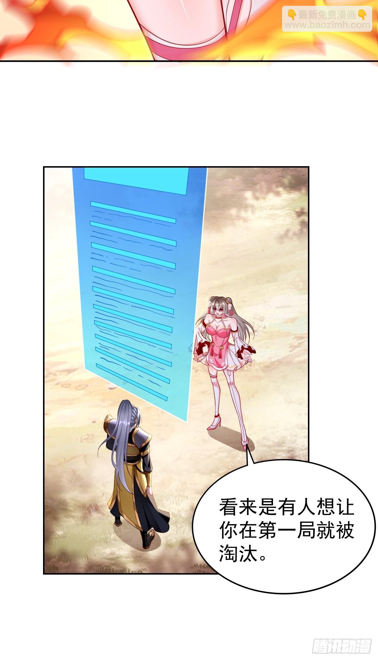 《我的神器能升级》第66话赤血刃！ 第26页