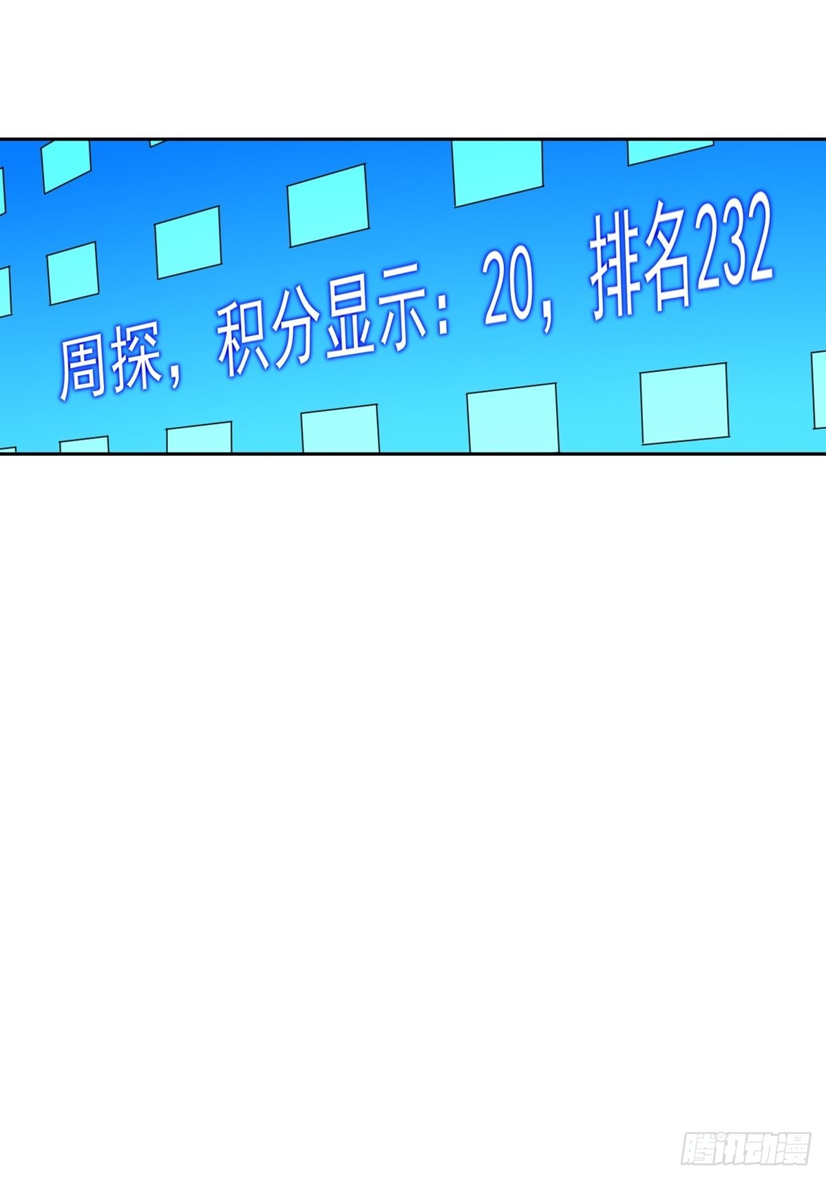 《我的神器能升级》第66话赤血刃！ 第27页